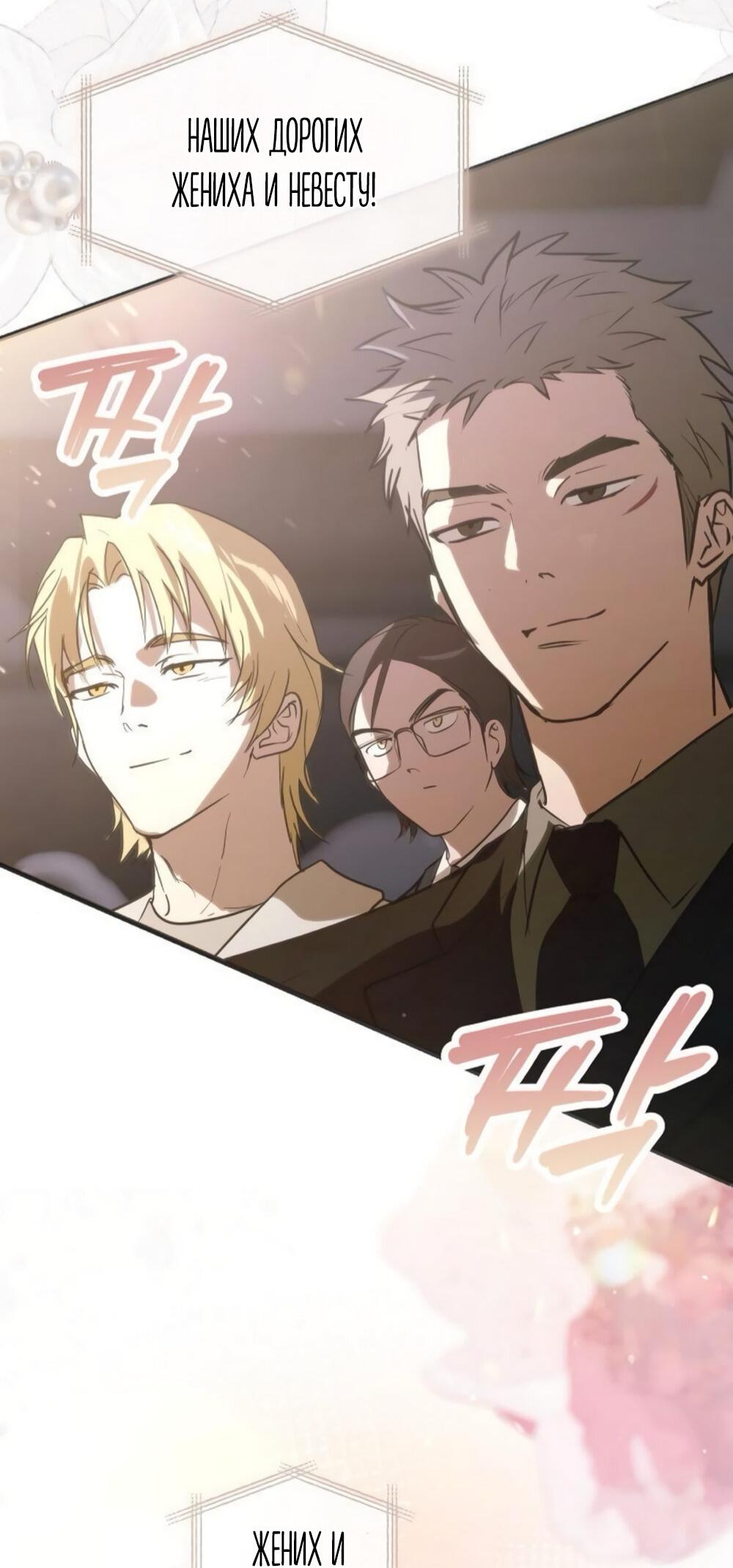 Манга Чёрный дневник истинной любви - Глава 50 Страница 74