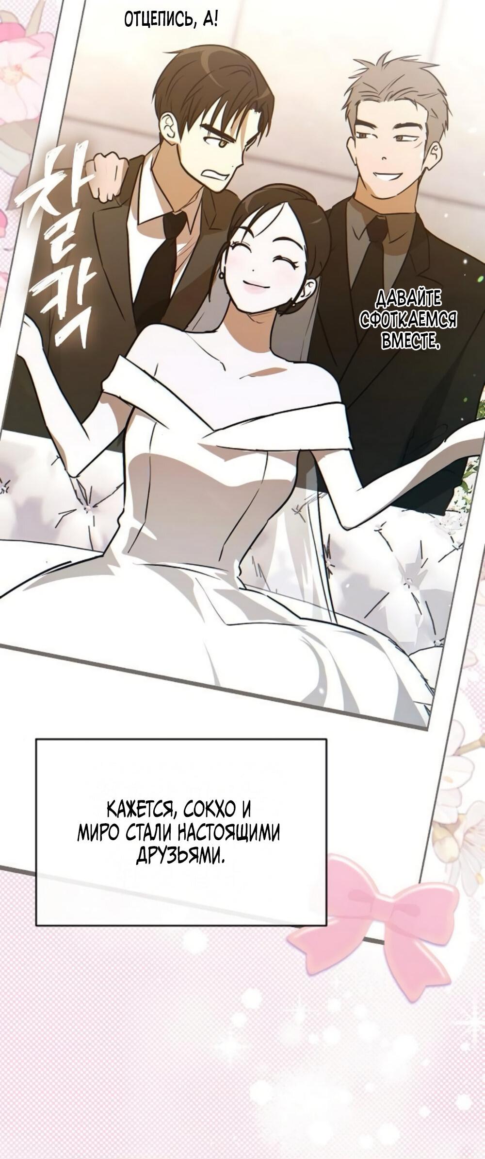 Манга Чёрный дневник истинной любви - Глава 50 Страница 51