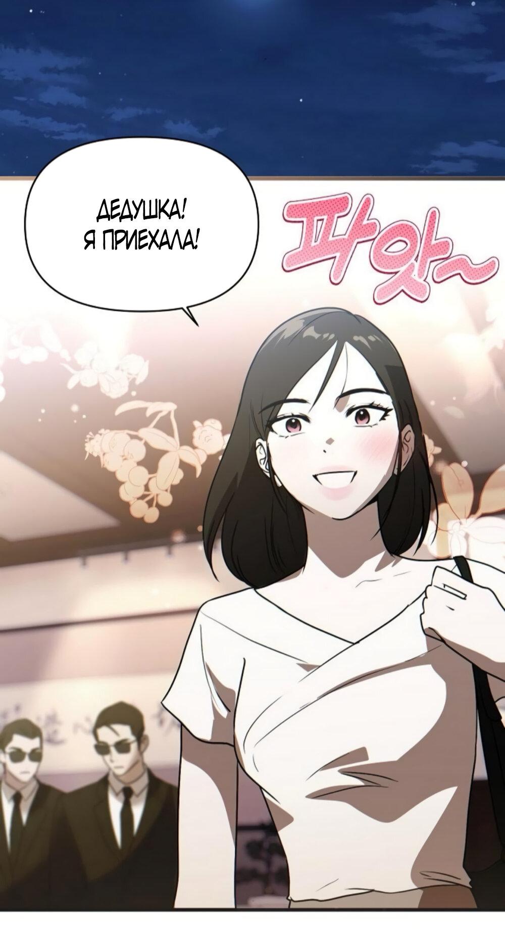 Манга Чёрный дневник истинной любви - Глава 50 Страница 22