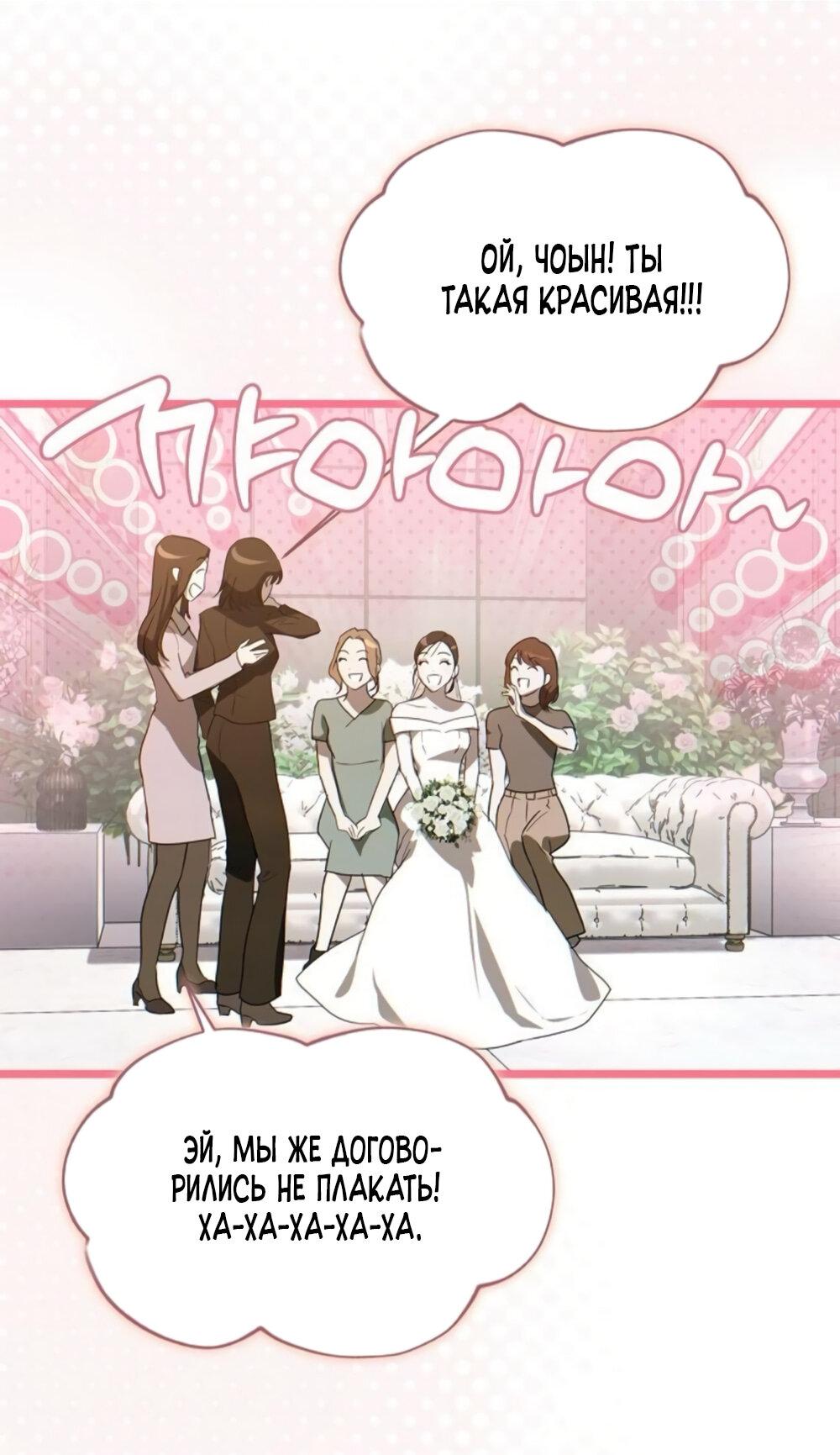 Манга Чёрный дневник истинной любви - Глава 50 Страница 38