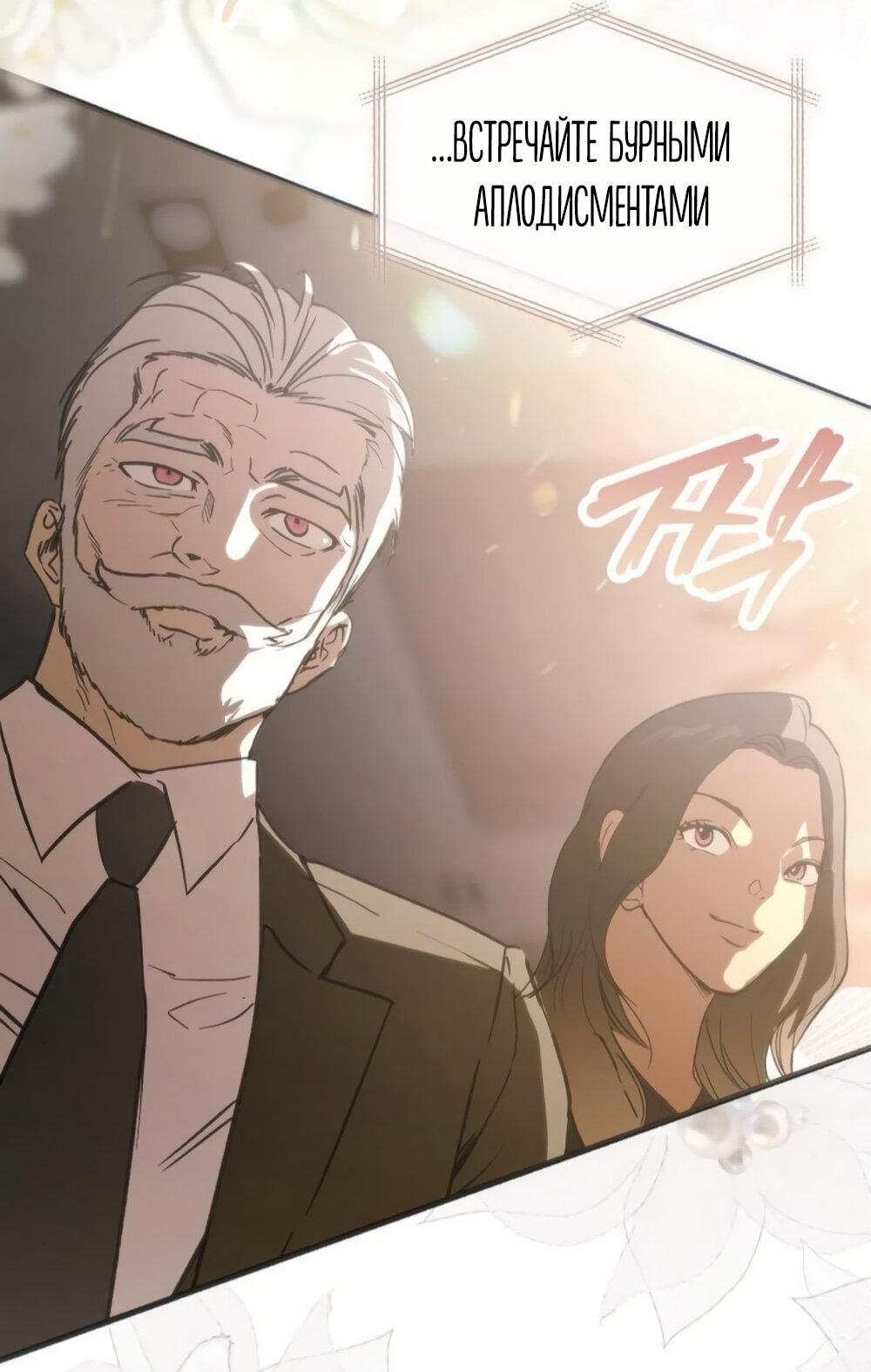 Манга Чёрный дневник истинной любви - Глава 50 Страница 73