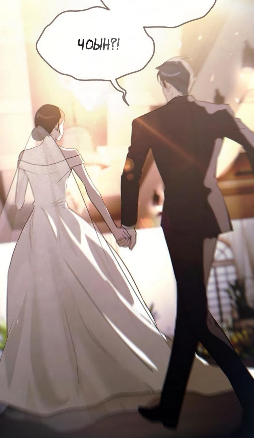 Манга Чёрный дневник истинной любви - Глава 50 Страница 81