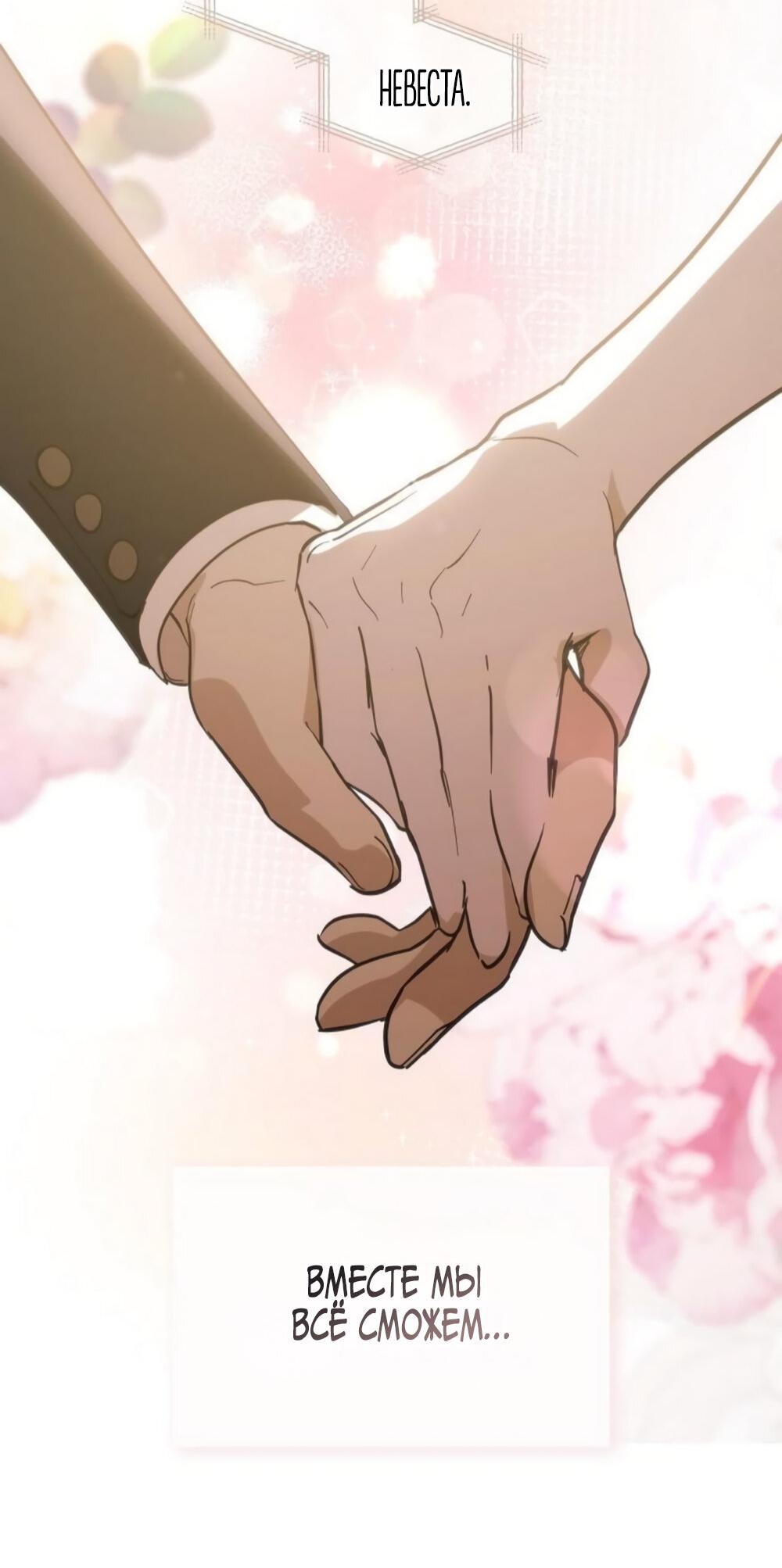 Манга Чёрный дневник истинной любви - Глава 50 Страница 75