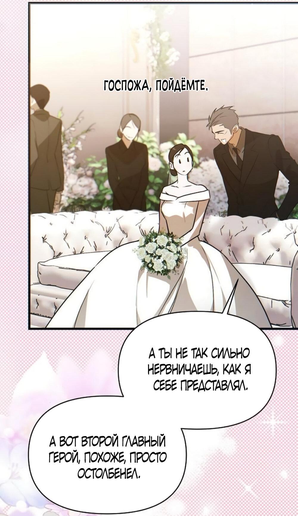 Манга Чёрный дневник истинной любви - Глава 50 Страница 52