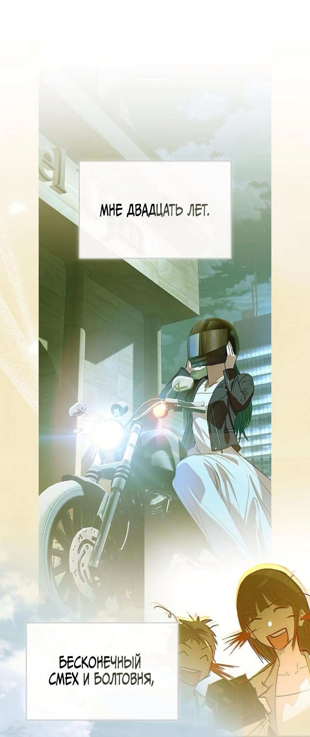 Манга Чёрный дневник истинной любви - Глава 49 Страница 27