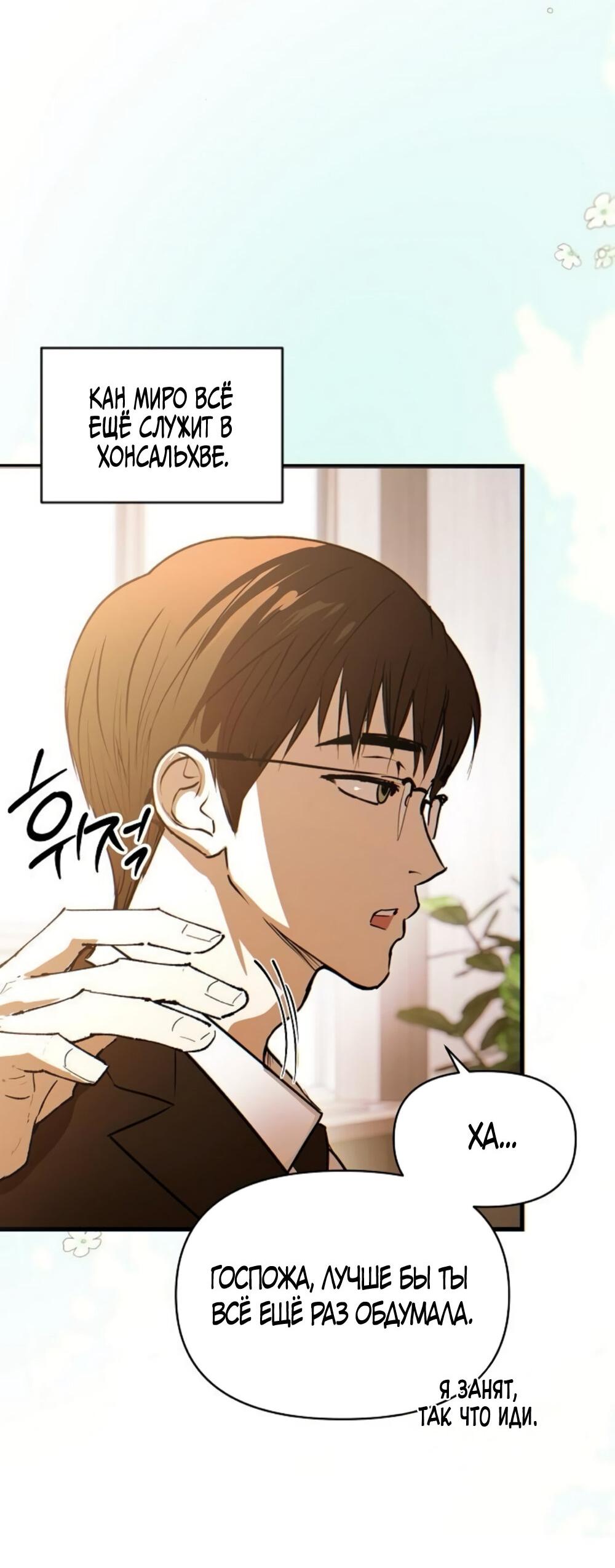 Манга Чёрный дневник истинной любви - Глава 49 Страница 90