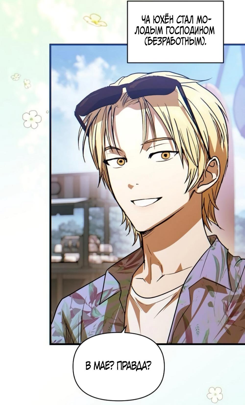 Манга Чёрный дневник истинной любви - Глава 49 Страница 89