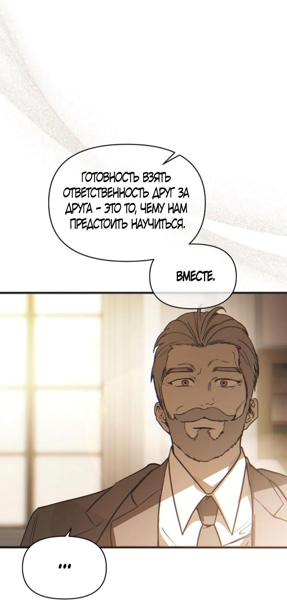 Манга Чёрный дневник истинной любви - Глава 49 Страница 57