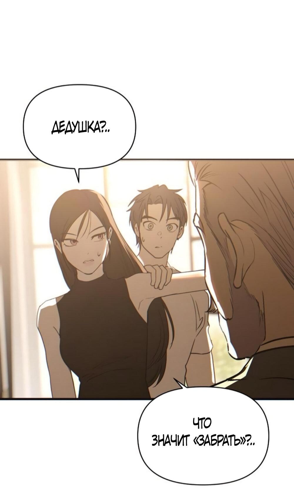 Манга Чёрный дневник истинной любви - Глава 49 Страница 50