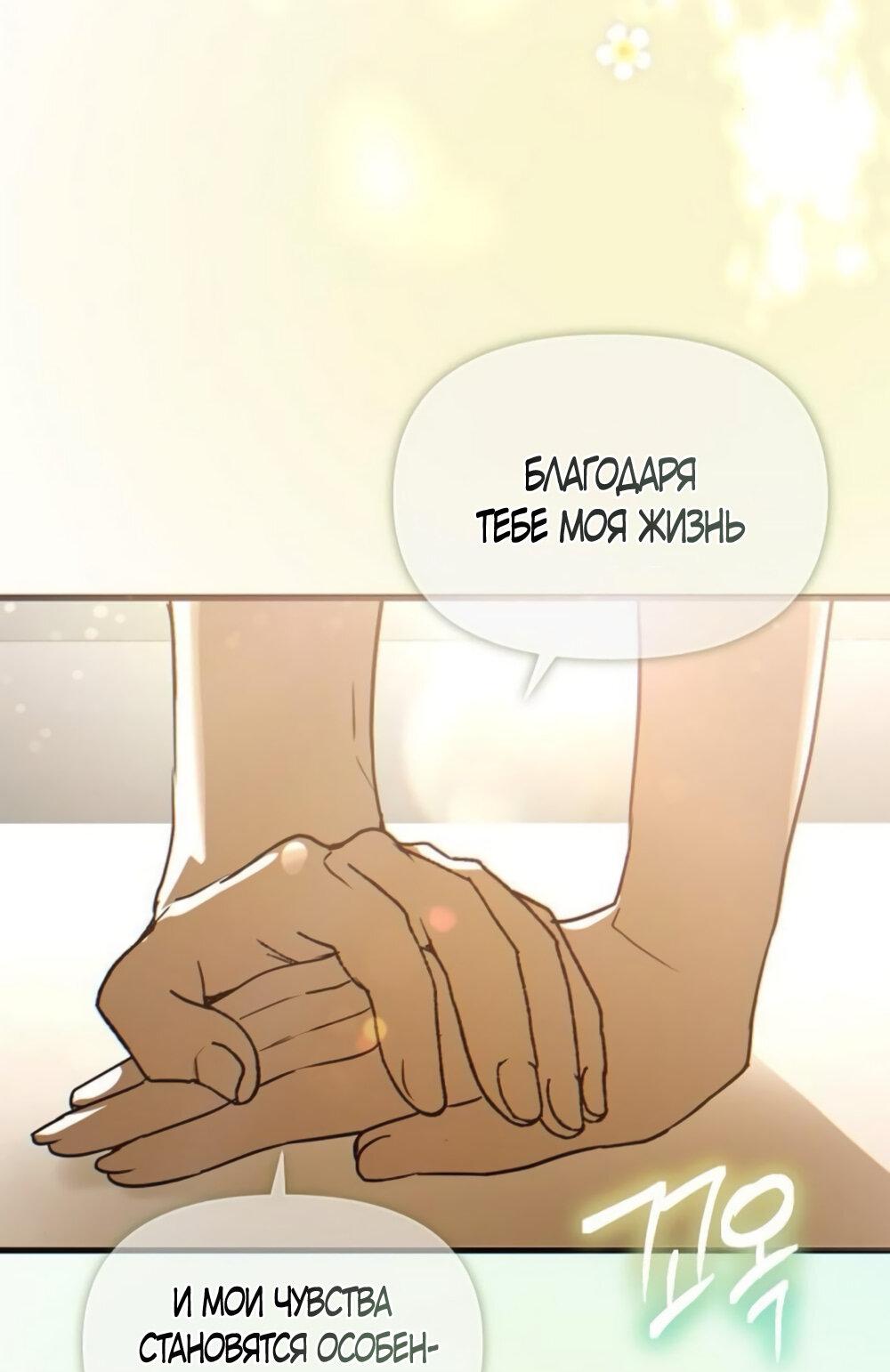 Манга Чёрный дневник истинной любви - Глава 49 Страница 22