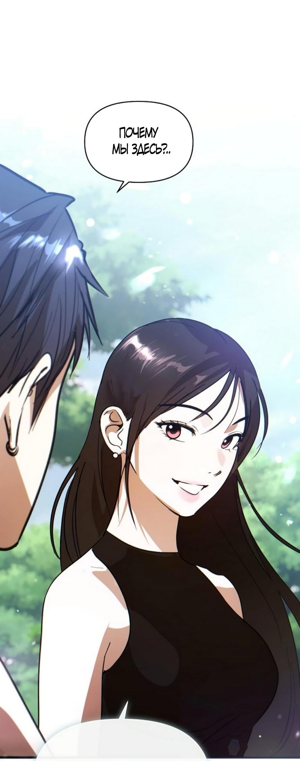 Манга Чёрный дневник истинной любви - Глава 49 Страница 6