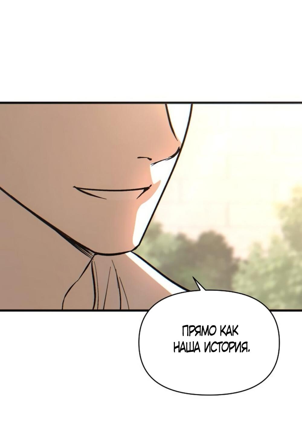 Манга Чёрный дневник истинной любви - Глава 49 Страница 34