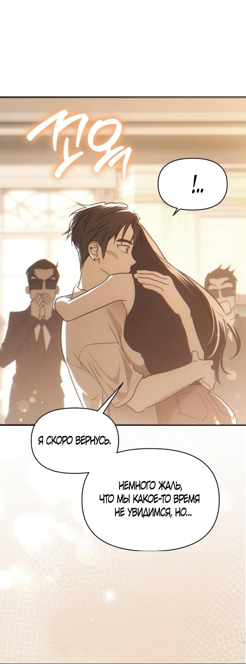 Манга Чёрный дневник истинной любви - Глава 49 Страница 73