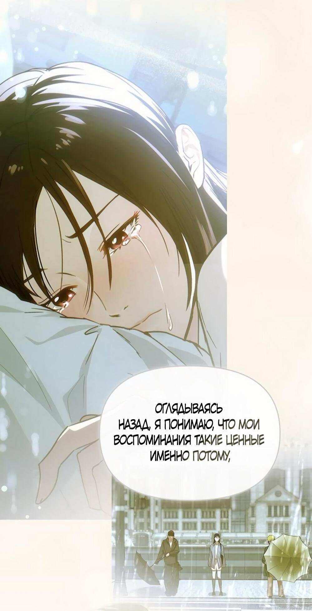 Манга Чёрный дневник истинной любви - Глава 49 Страница 30