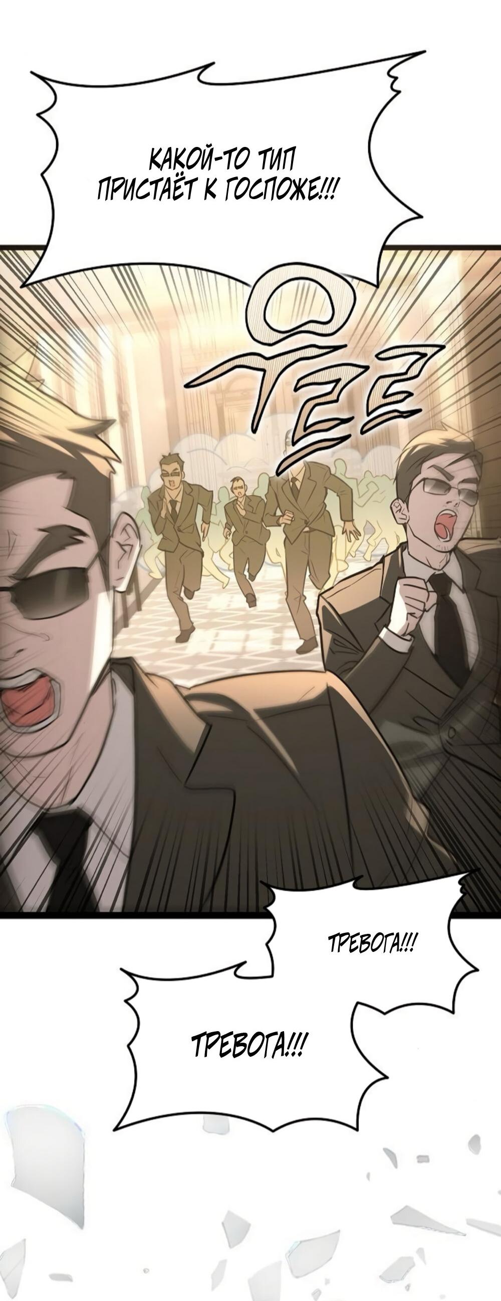 Манга Чёрный дневник истинной любви - Глава 49 Страница 41