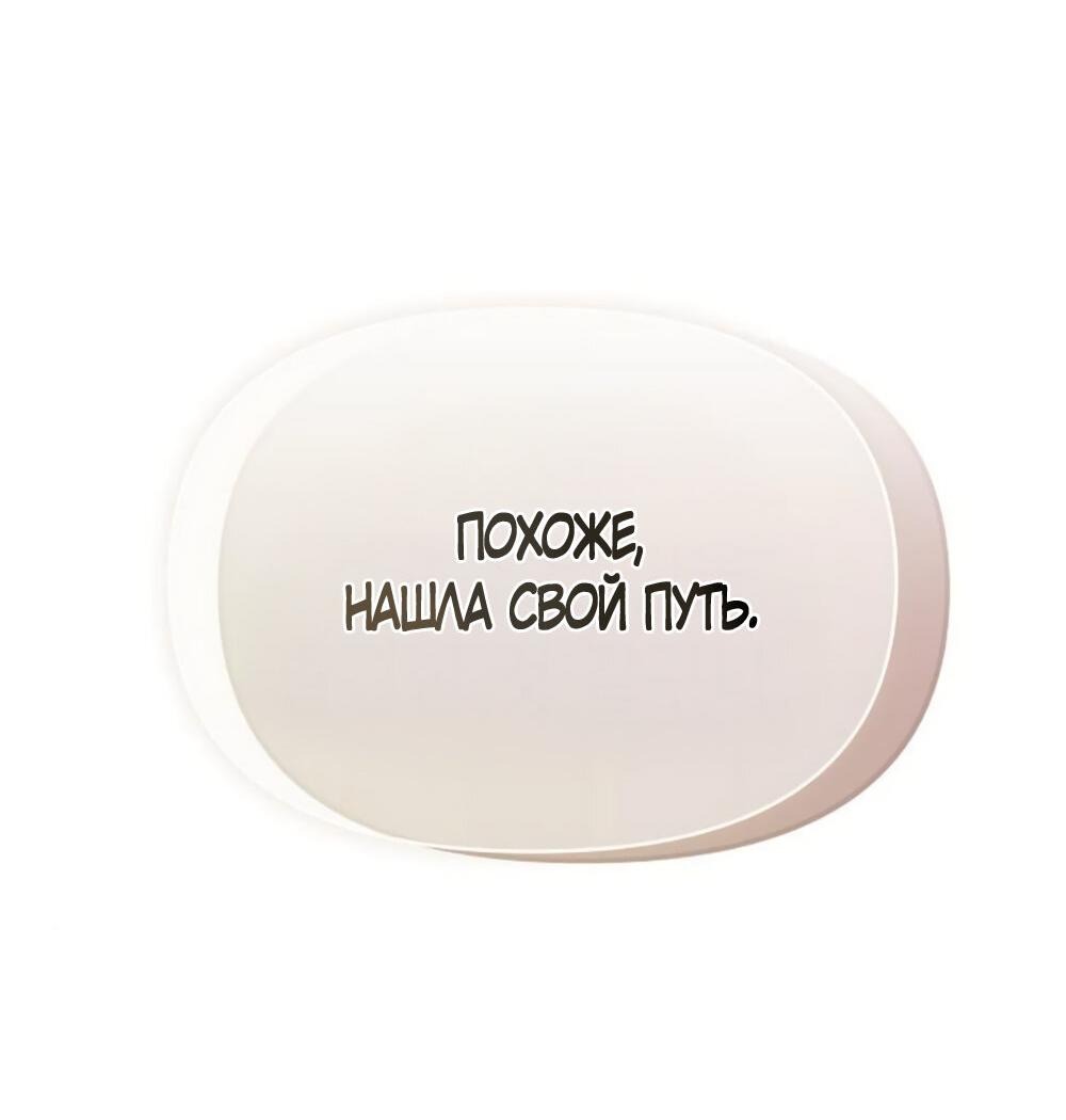 Манга Чёрный дневник истинной любви - Глава 49 Страница 65