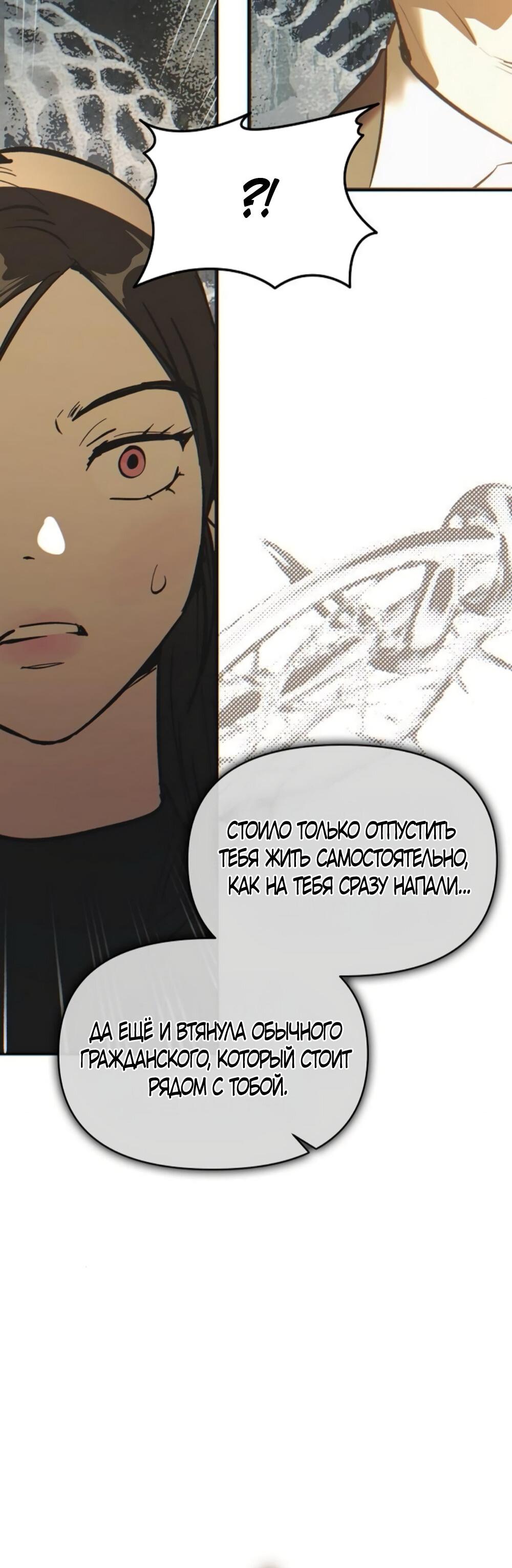 Манга Чёрный дневник истинной любви - Глава 49 Страница 52