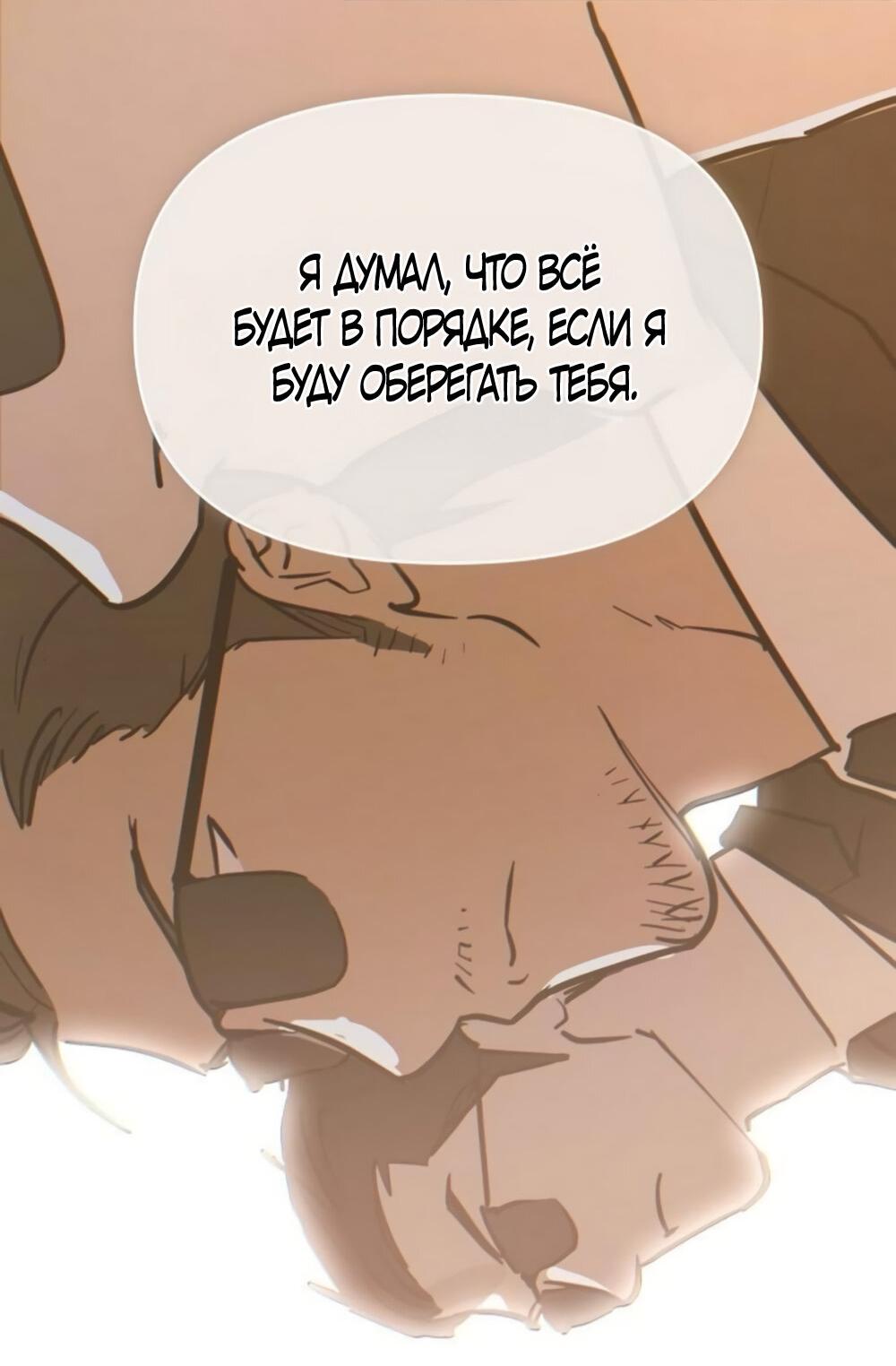 Манга Чёрный дневник истинной любви - Глава 49 Страница 63