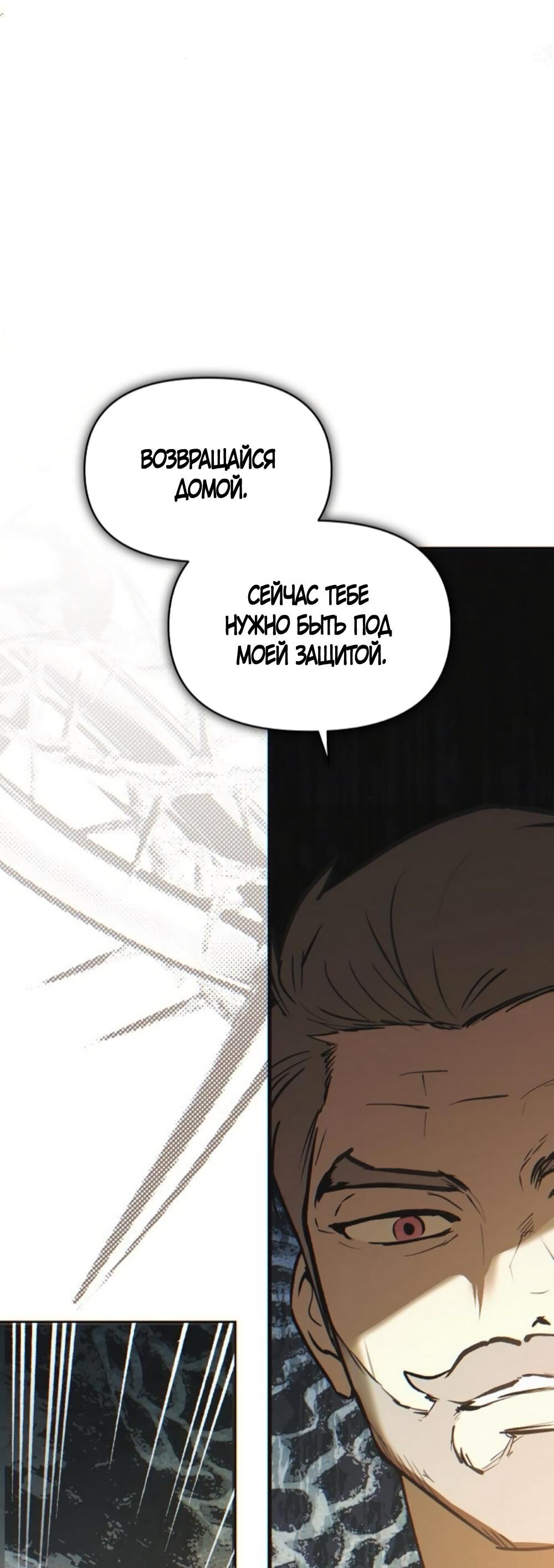 Манга Чёрный дневник истинной любви - Глава 49 Страница 51