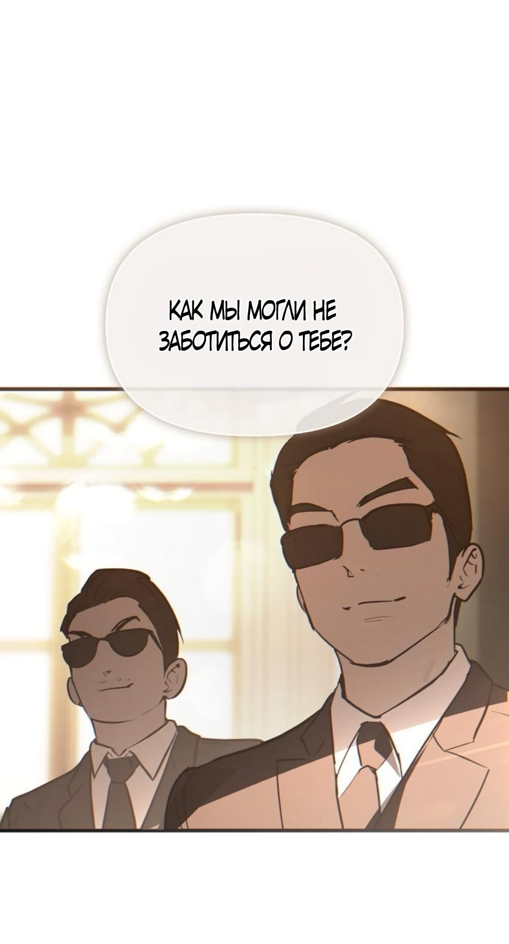 Манга Чёрный дневник истинной любви - Глава 49 Страница 68