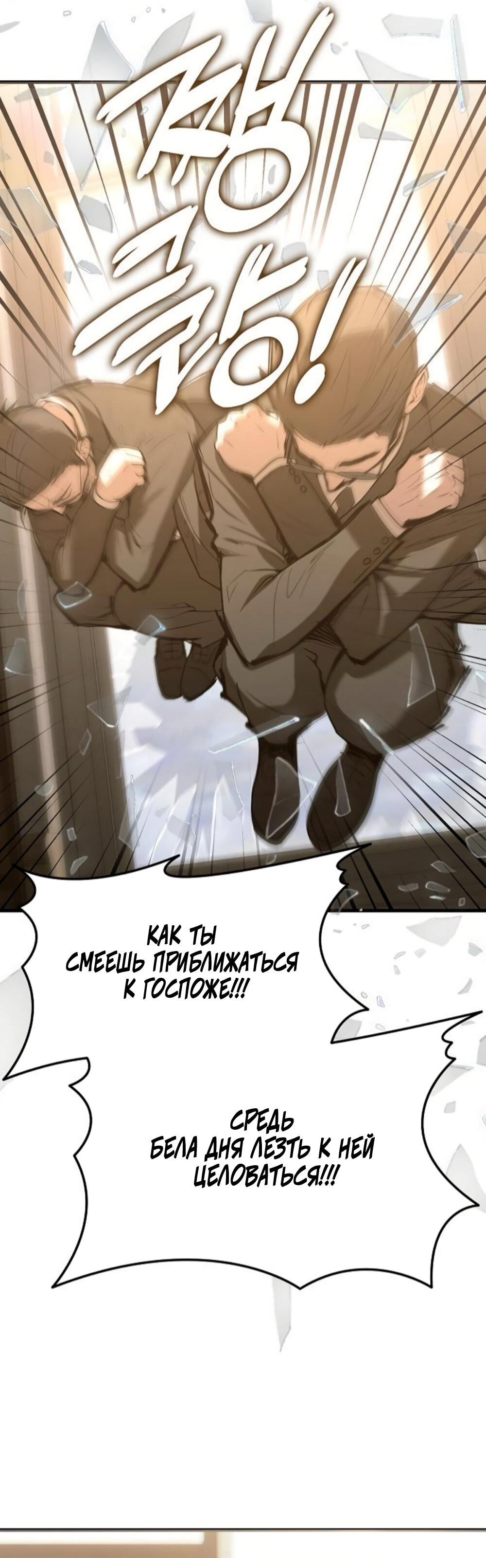 Манга Чёрный дневник истинной любви - Глава 49 Страница 42