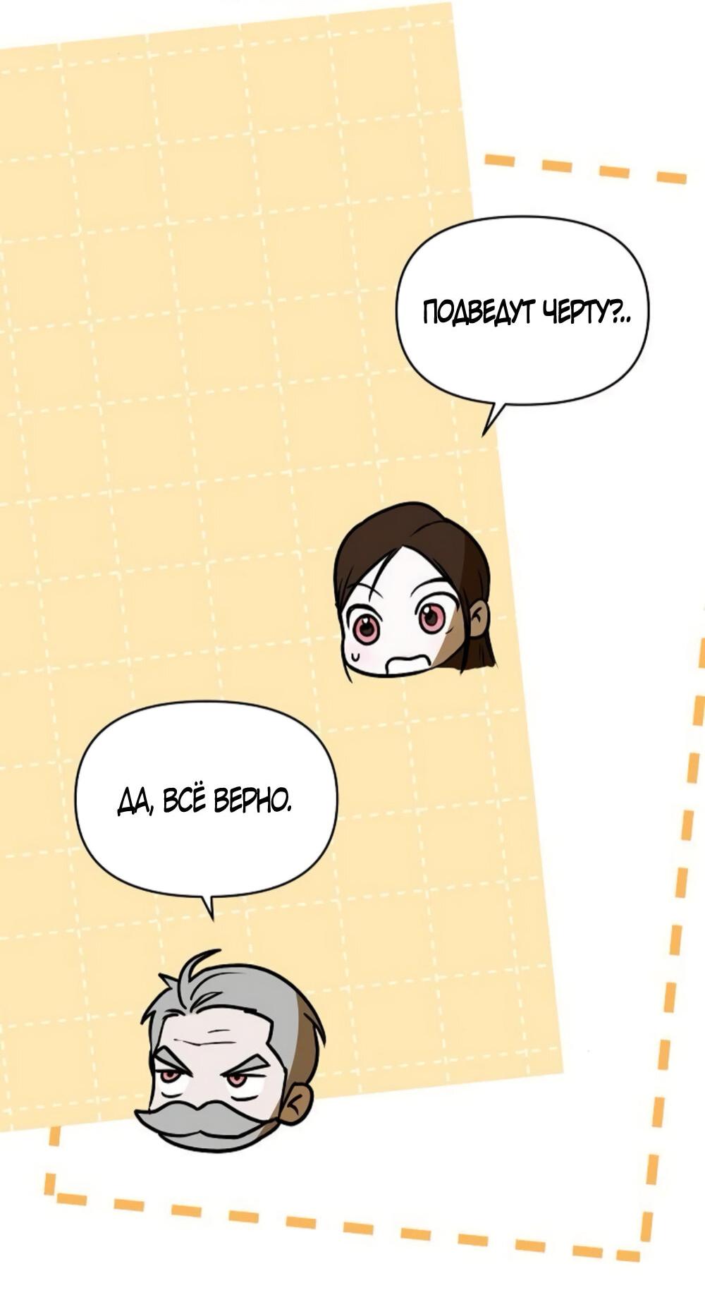 Манга Чёрный дневник истинной любви - Глава 49 Страница 59