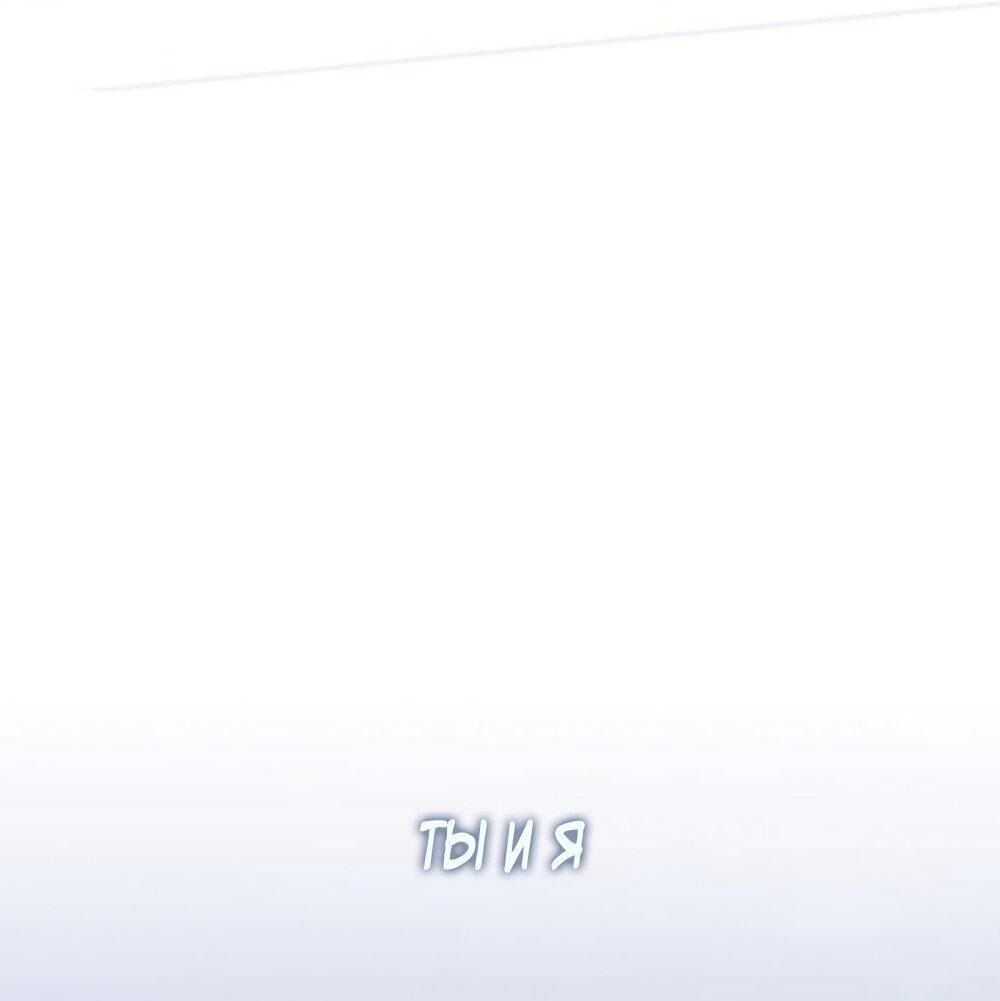 Манга Чёрный дневник истинной любви - Глава 49 Страница 80