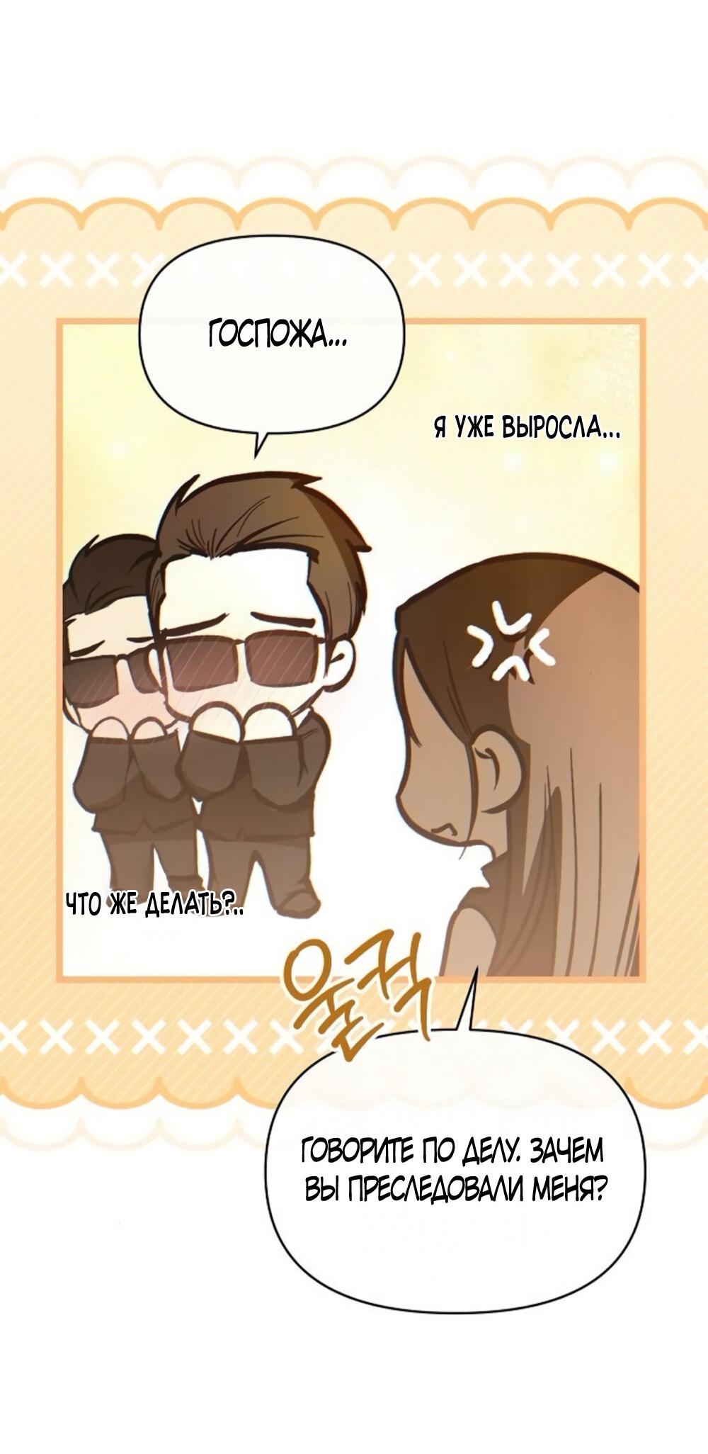 Манга Чёрный дневник истинной любви - Глава 49 Страница 47