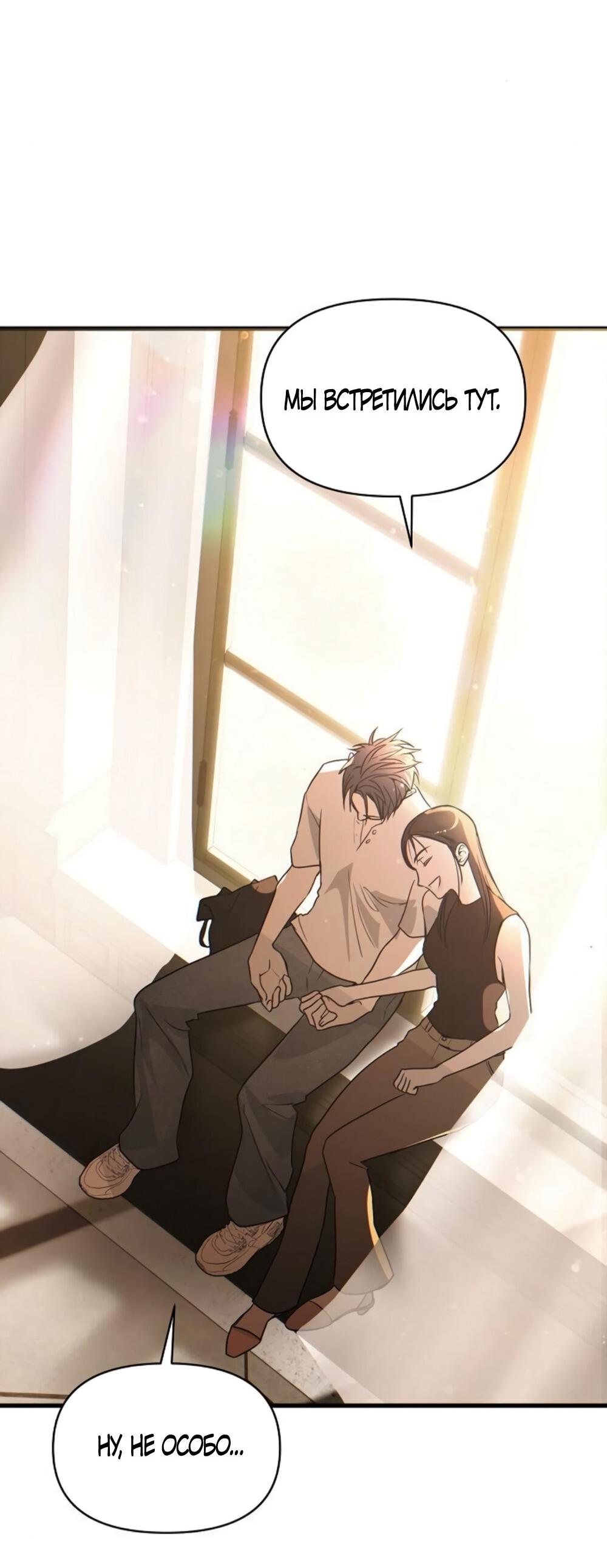 Манга Чёрный дневник истинной любви - Глава 49 Страница 10