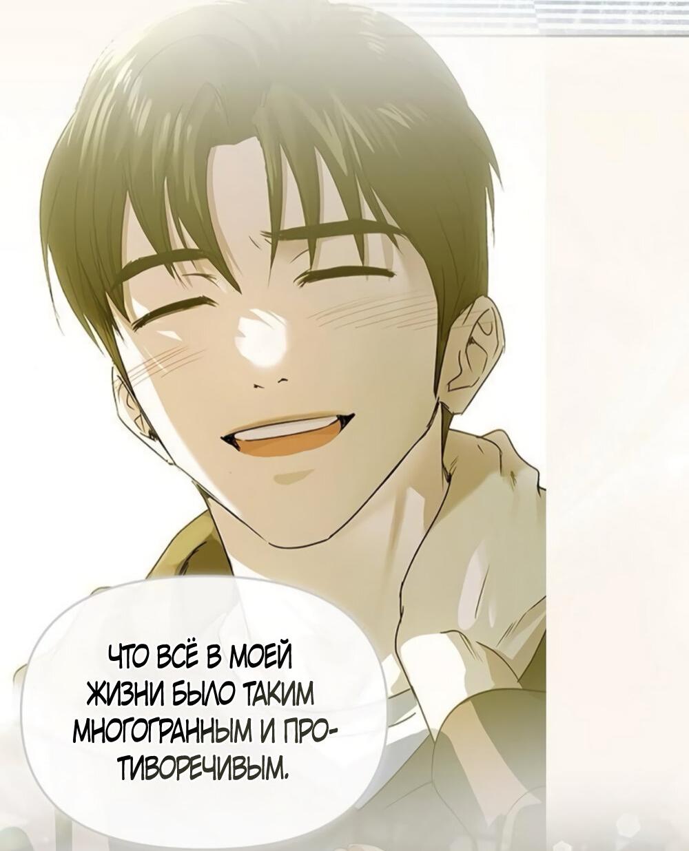 Манга Чёрный дневник истинной любви - Глава 49 Страница 31