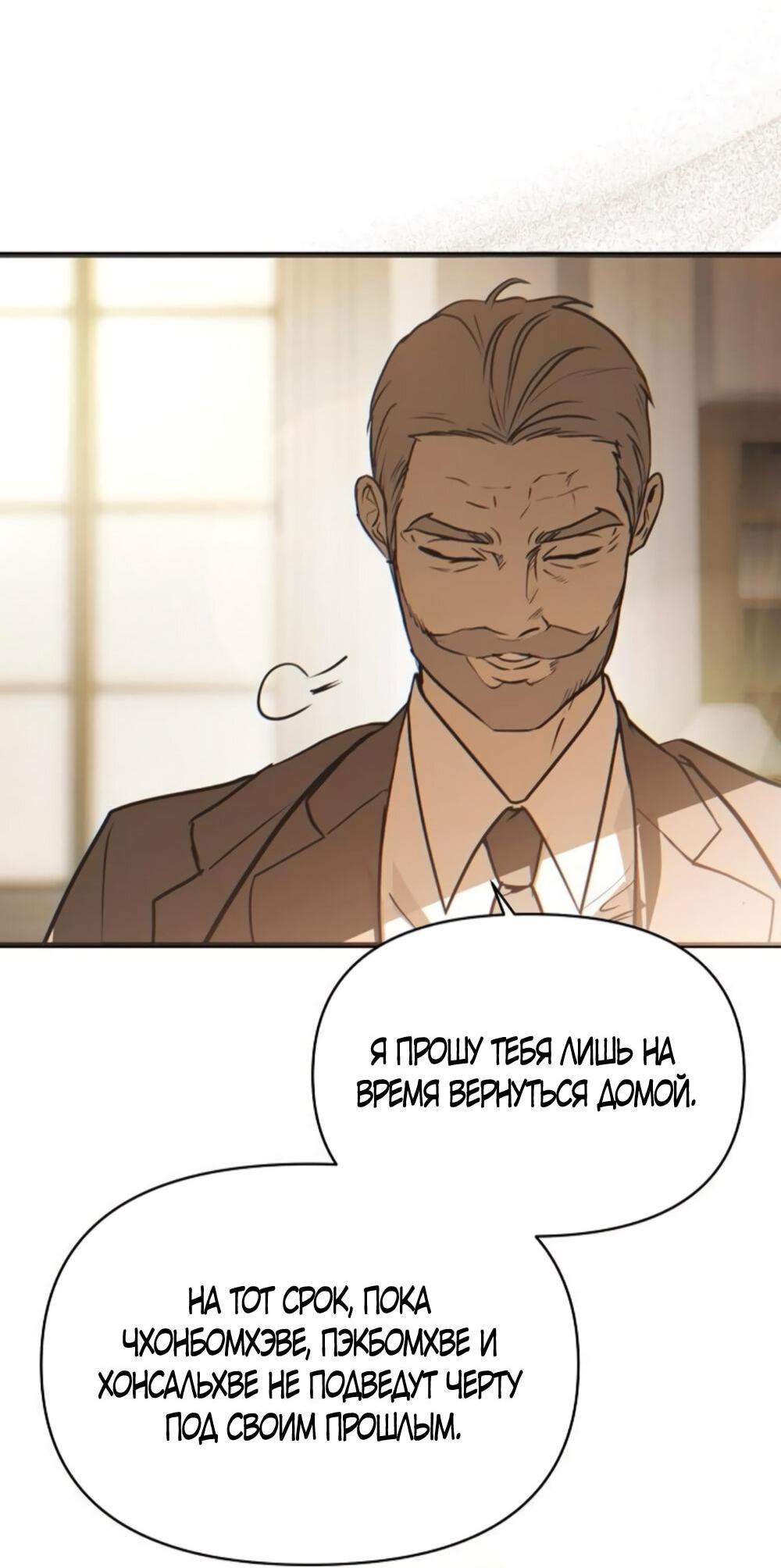 Манга Чёрный дневник истинной любви - Глава 49 Страница 58