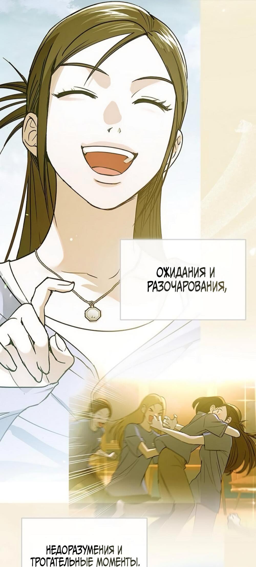 Манга Чёрный дневник истинной любви - Глава 49 Страница 28