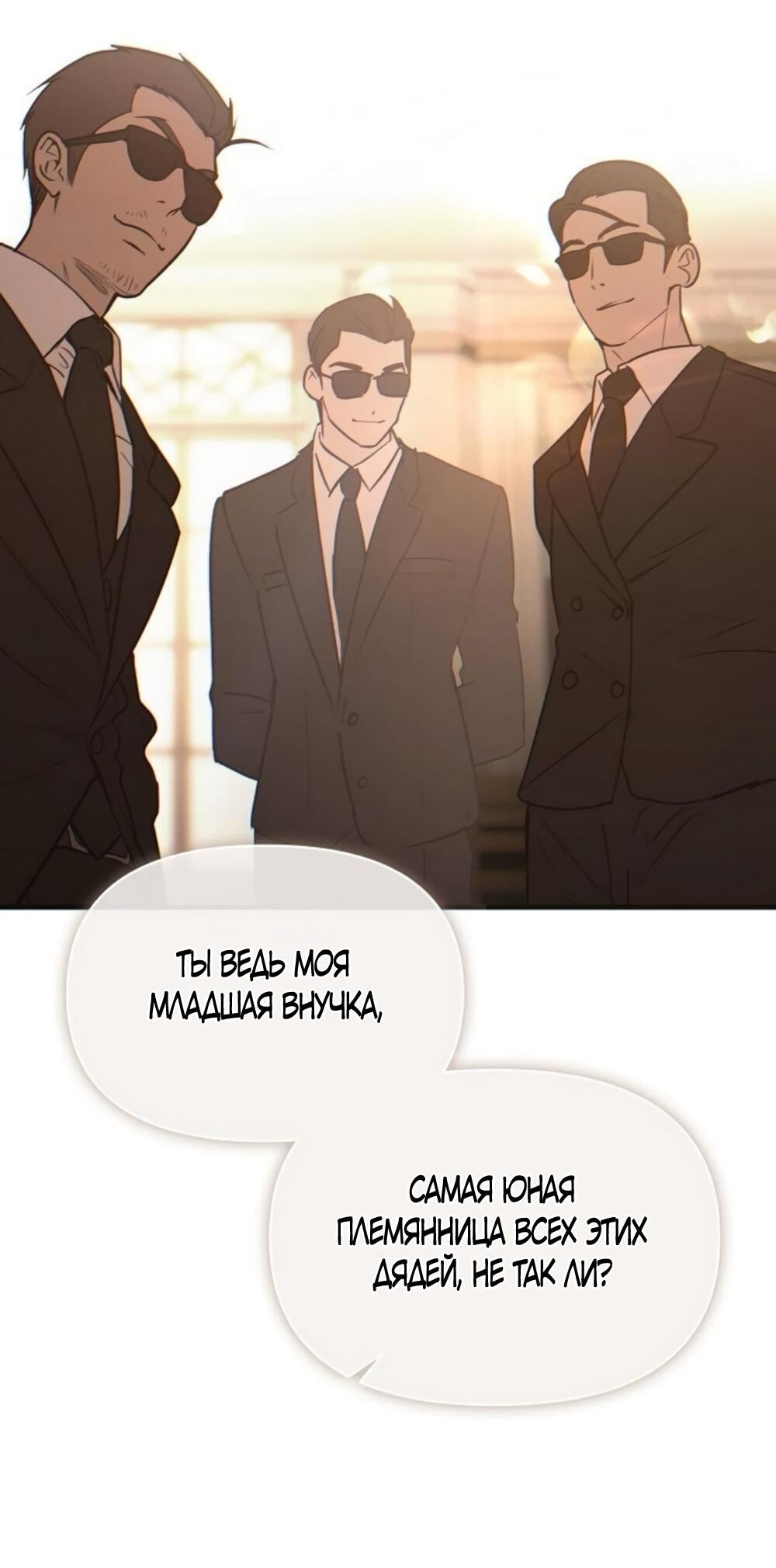 Манга Чёрный дневник истинной любви - Глава 49 Страница 67