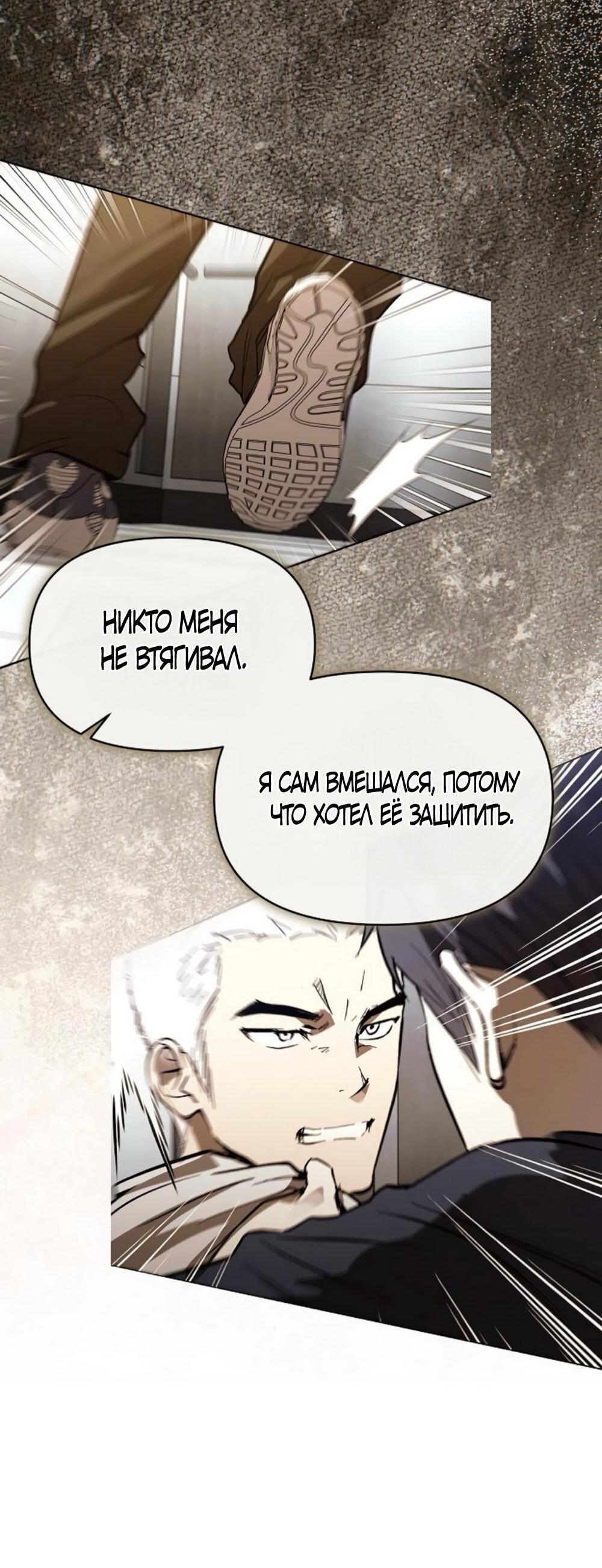 Манга Чёрный дневник истинной любви - Глава 49 Страница 54