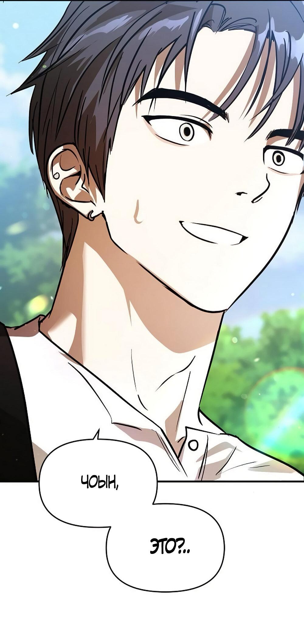 Манга Чёрный дневник истинной любви - Глава 49 Страница 4