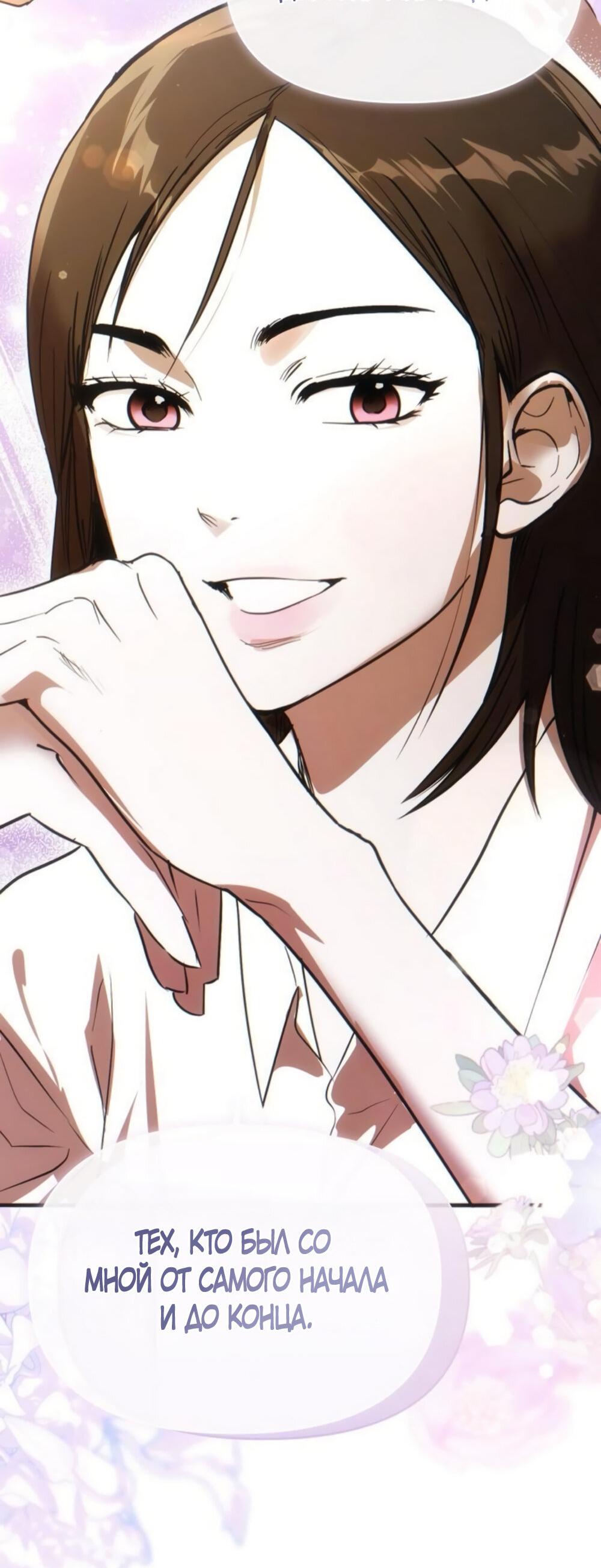 Манга Чёрный дневник истинной любви - Глава 49 Страница 93