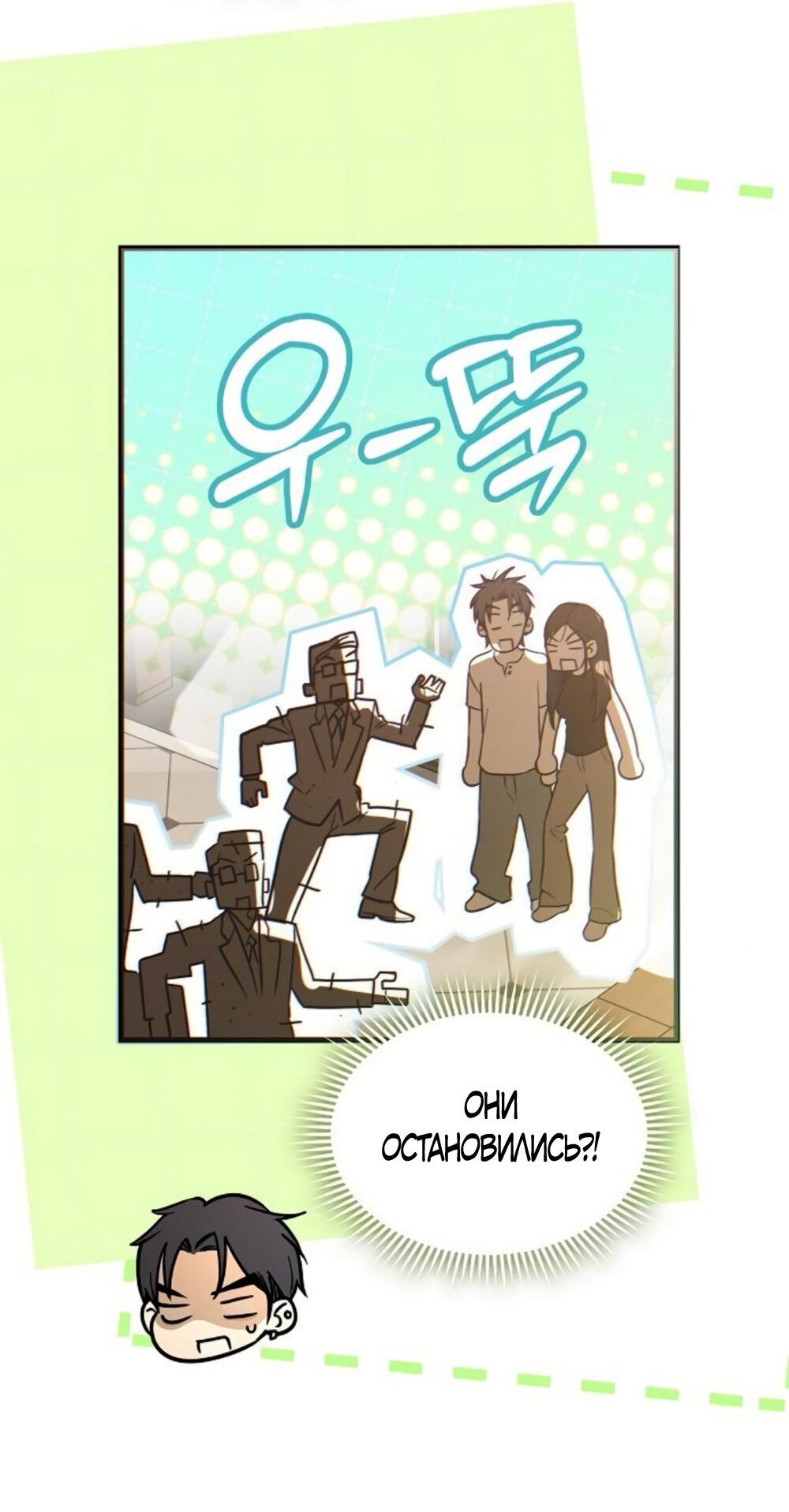 Манга Чёрный дневник истинной любви - Глава 49 Страница 45