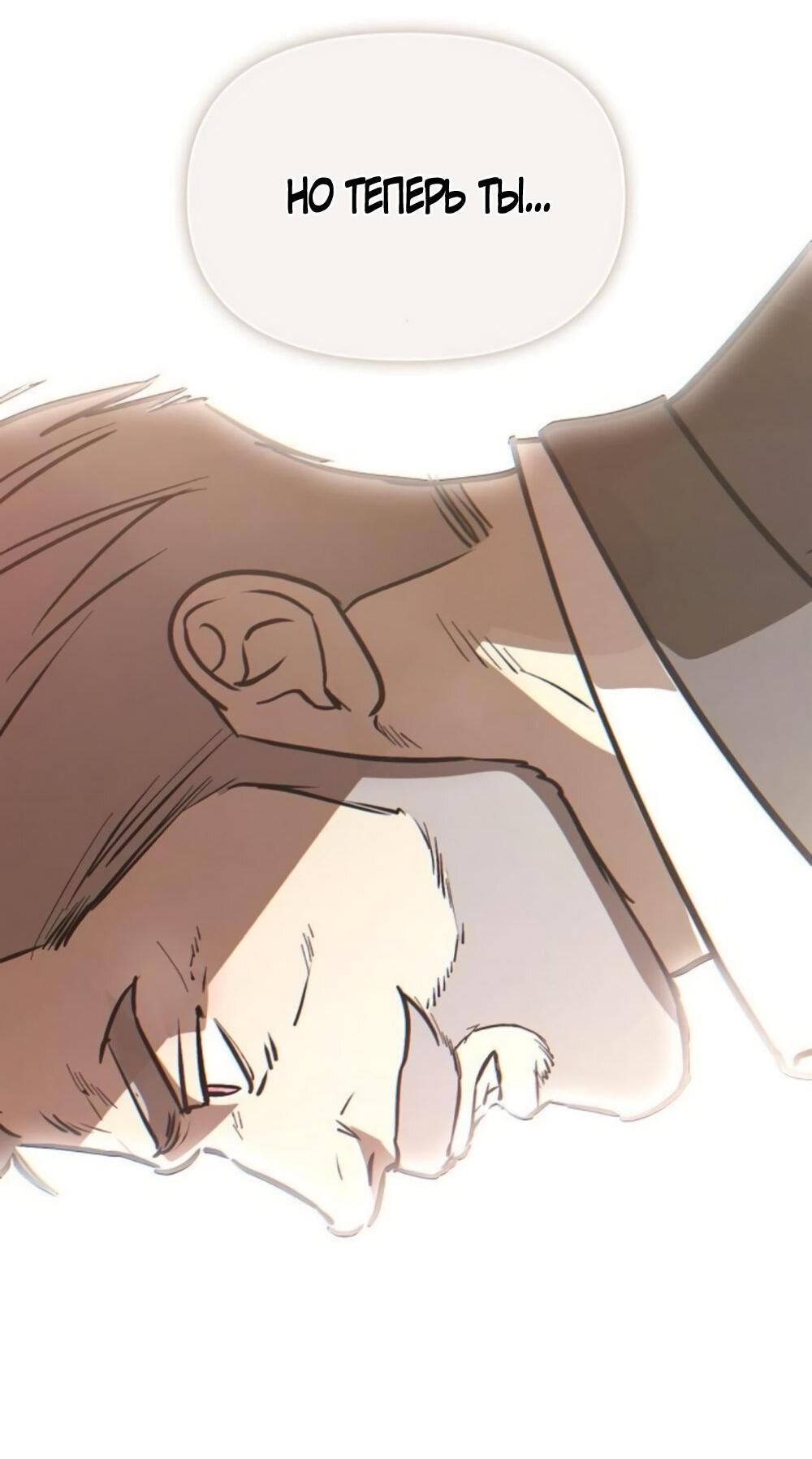 Манга Чёрный дневник истинной любви - Глава 49 Страница 64