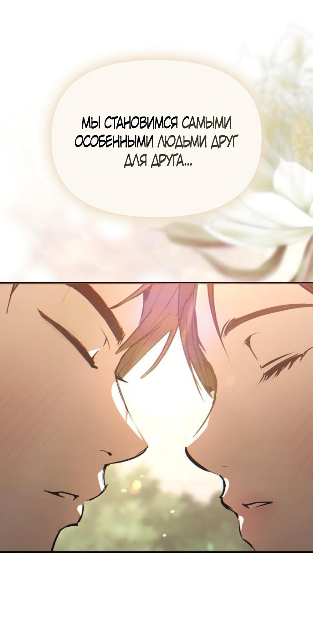 Манга Чёрный дневник истинной любви - Глава 49 Страница 37