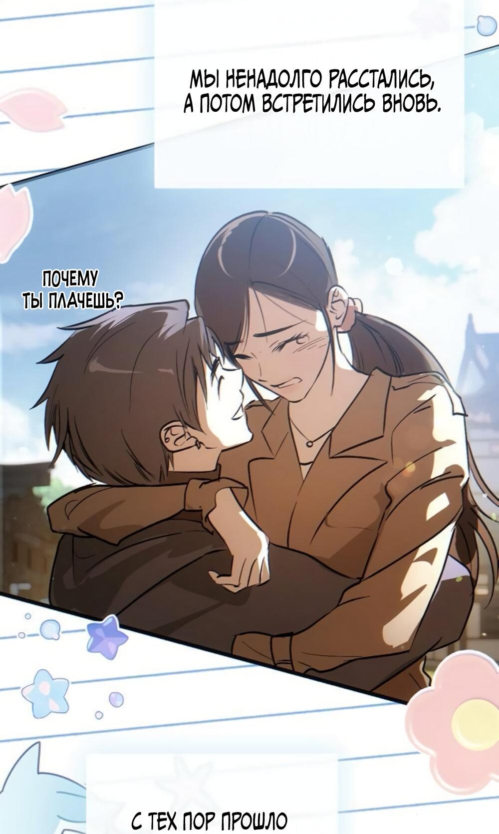 Манга Чёрный дневник истинной любви - Глава 49 Страница 78