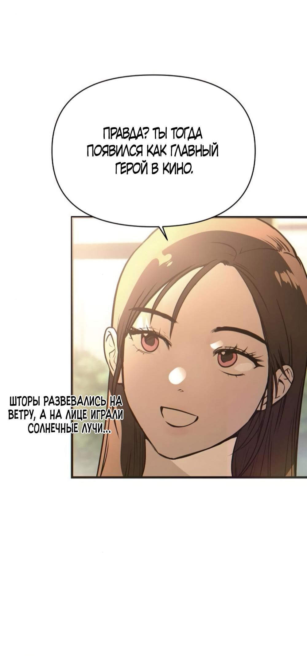 Манга Чёрный дневник истинной любви - Глава 49 Страница 11