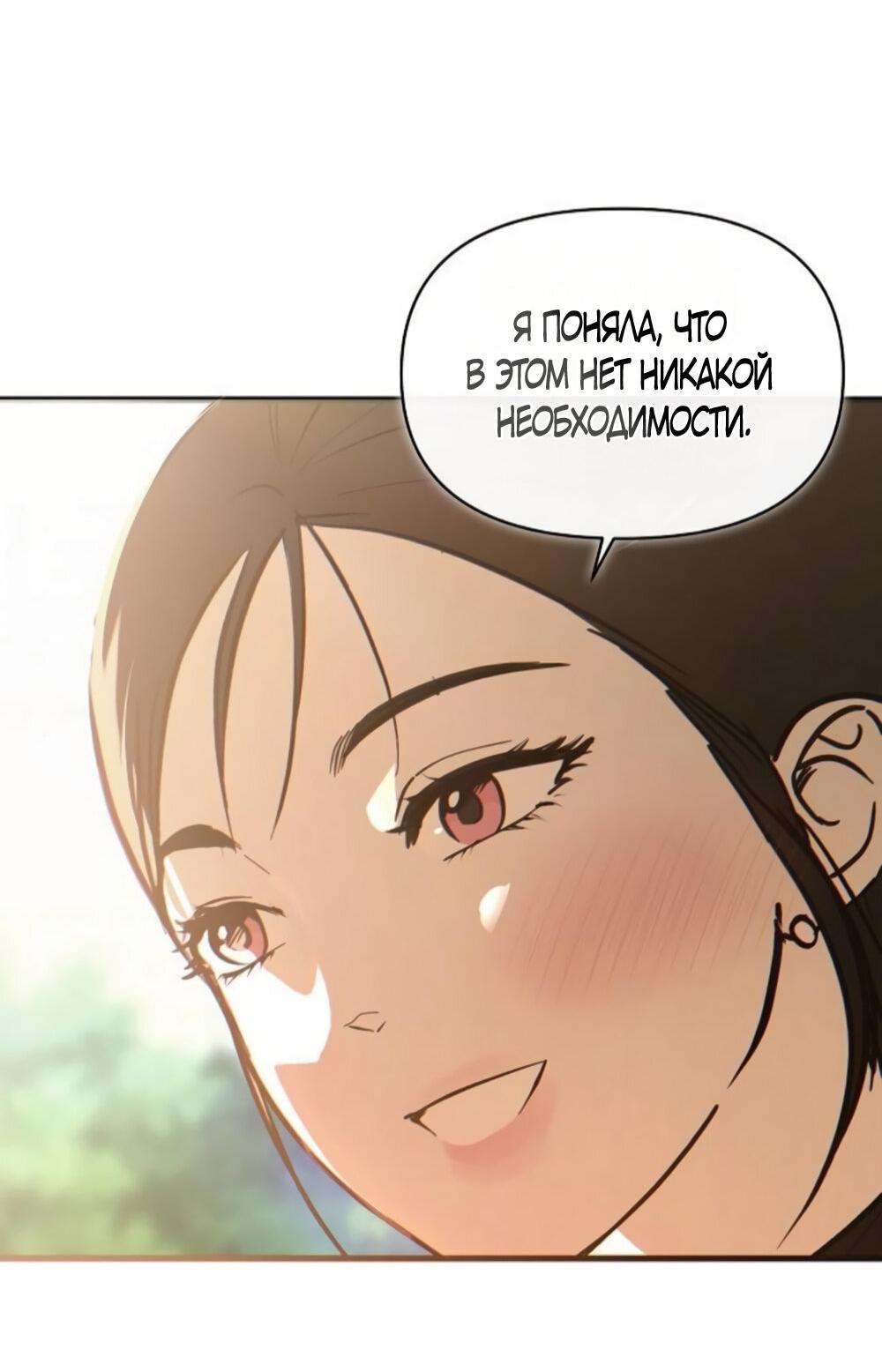 Манга Чёрный дневник истинной любви - Глава 49 Страница 26