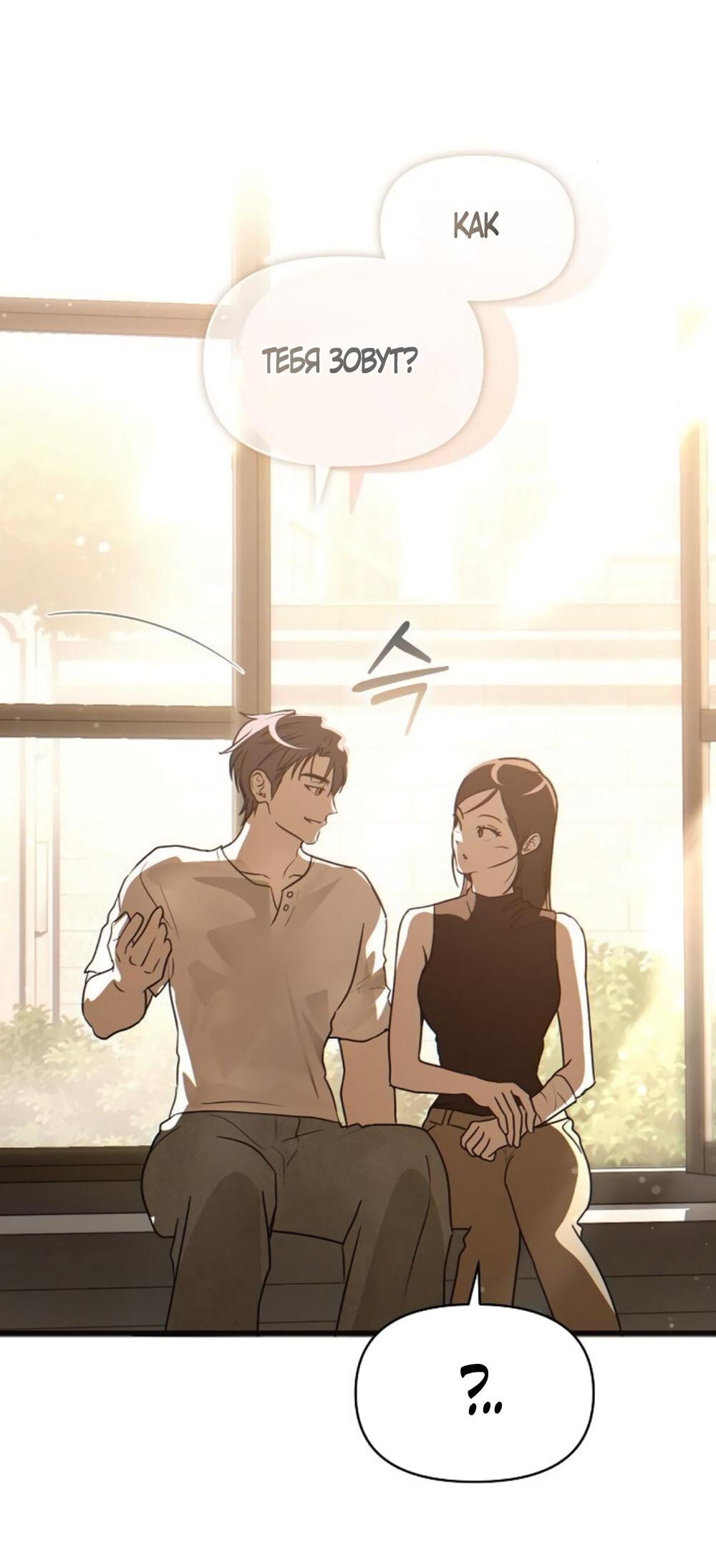 Манга Чёрный дневник истинной любви - Глава 49 Страница 16