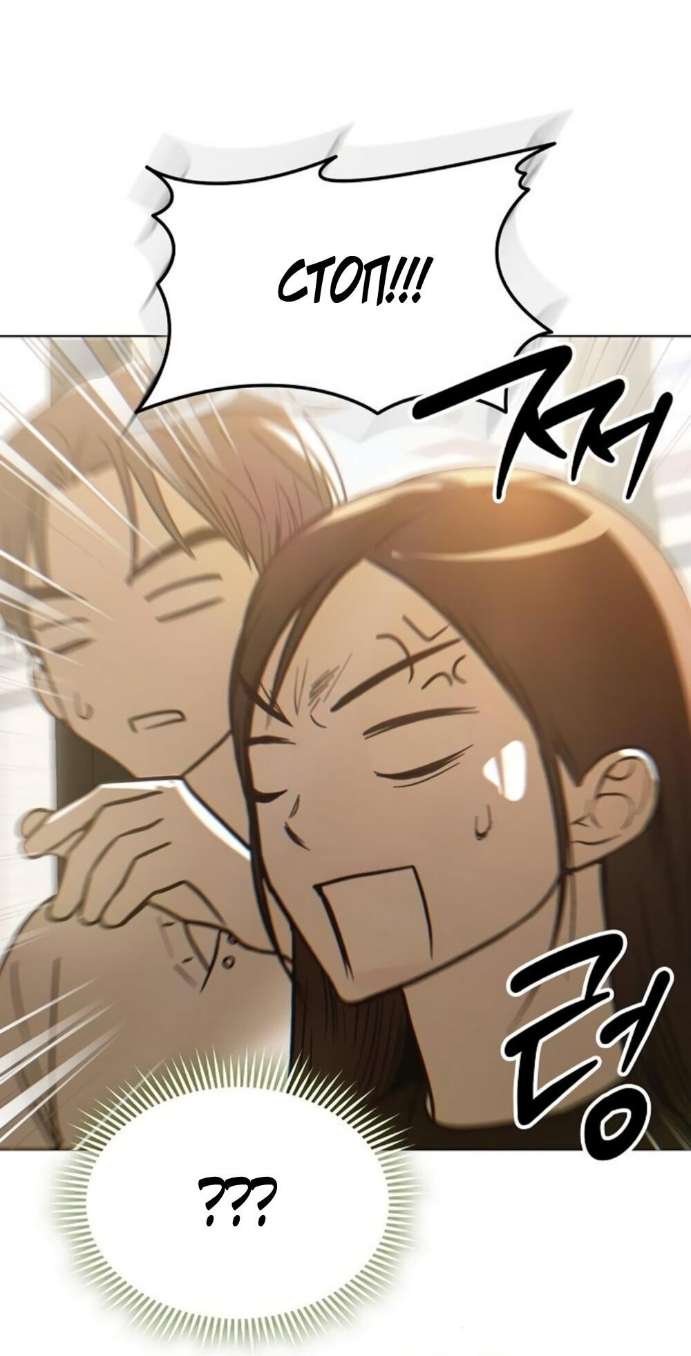 Манга Чёрный дневник истинной любви - Глава 49 Страница 44