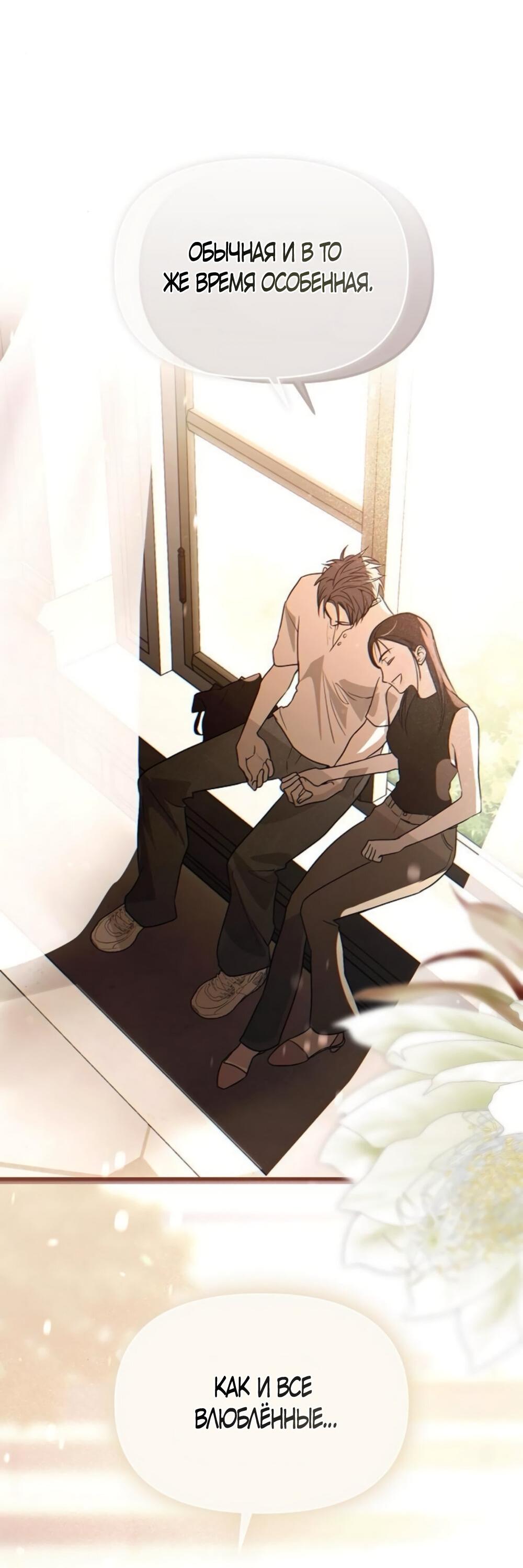 Манга Чёрный дневник истинной любви - Глава 49 Страница 35