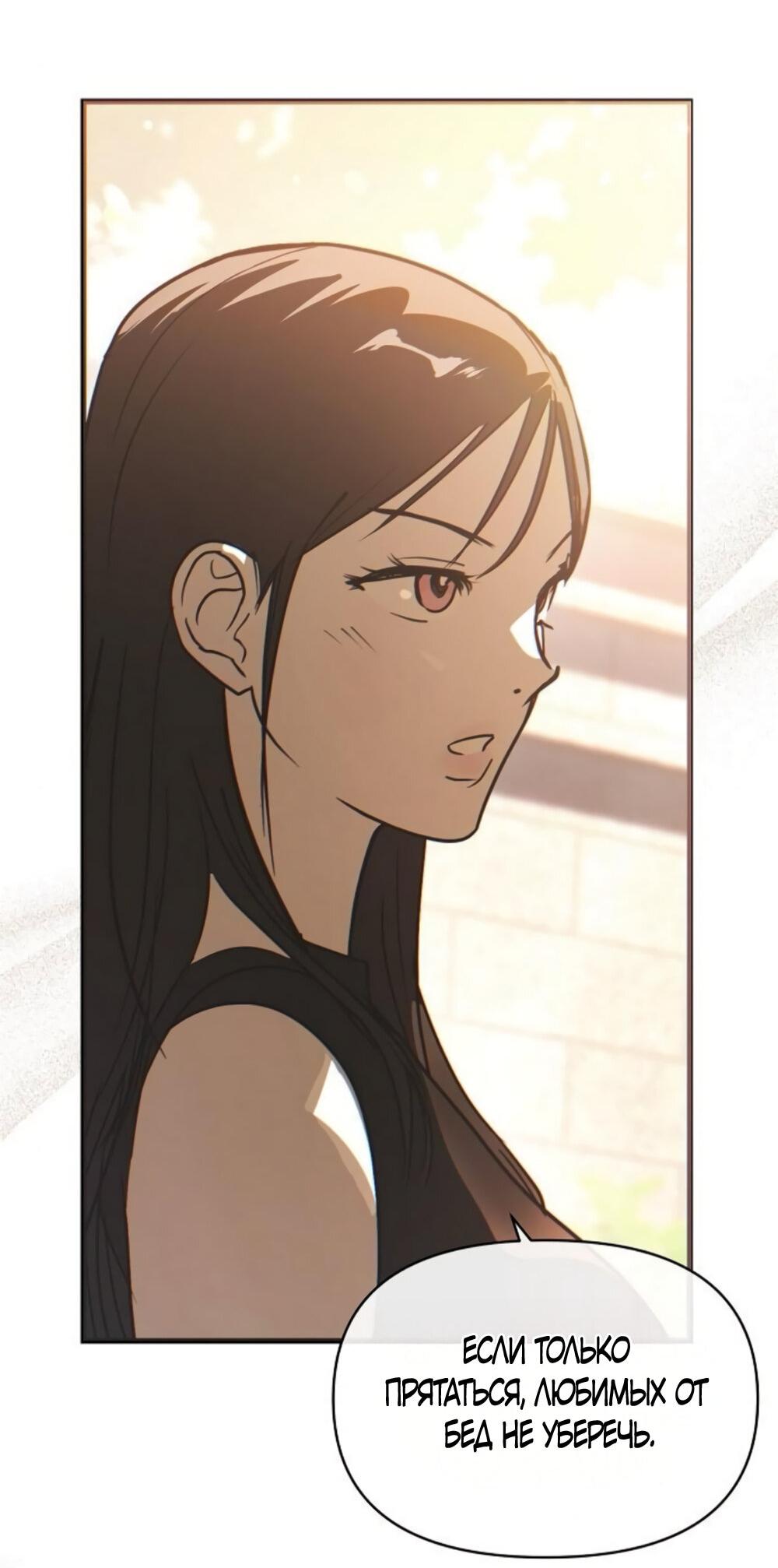 Манга Чёрный дневник истинной любви - Глава 49 Страница 56