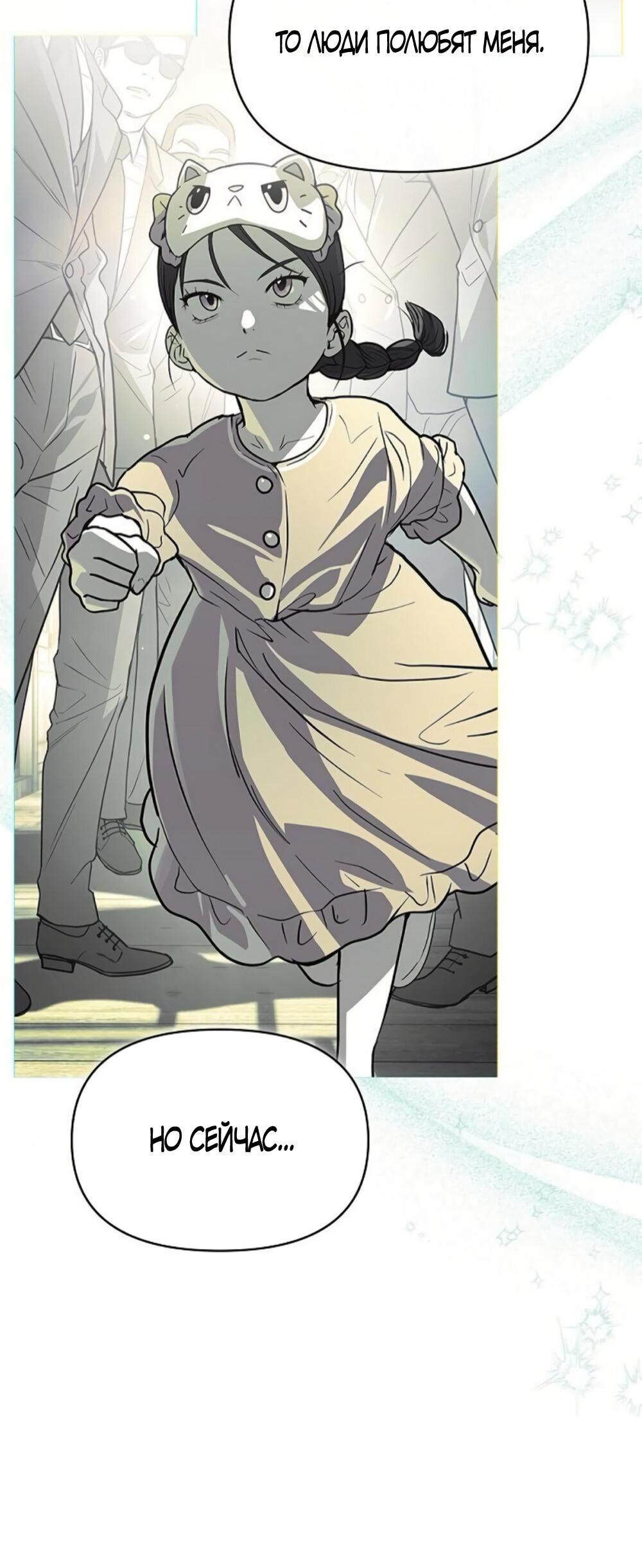 Манга Чёрный дневник истинной любви - Глава 49 Страница 25