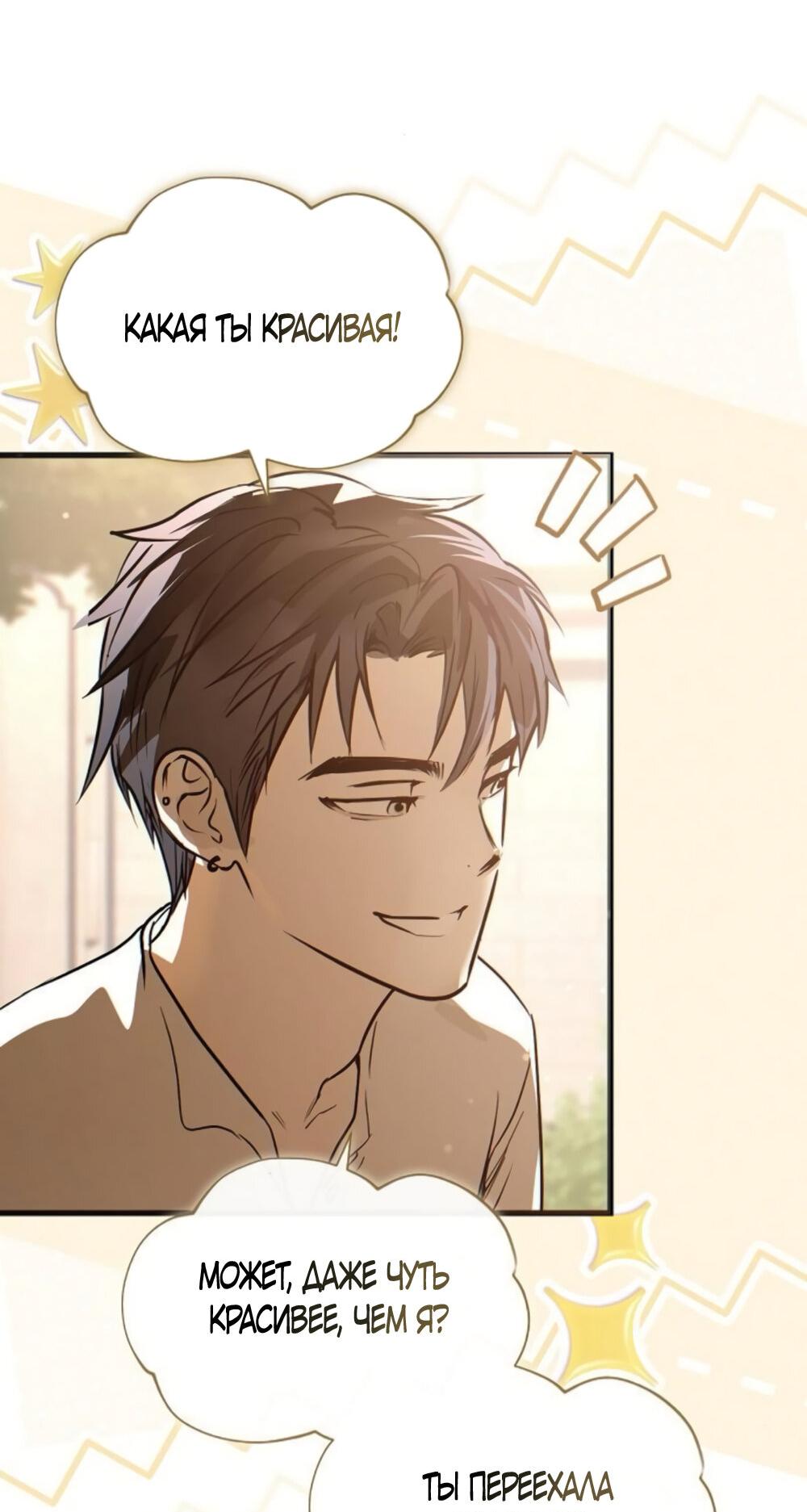 Манга Чёрный дневник истинной любви - Глава 49 Страница 17