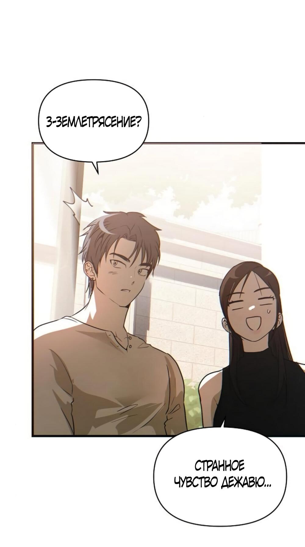 Манга Чёрный дневник истинной любви - Глава 49 Страница 39