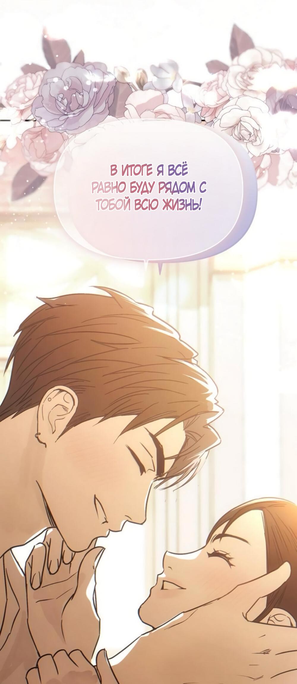 Манга Чёрный дневник истинной любви - Глава 49 Страница 75